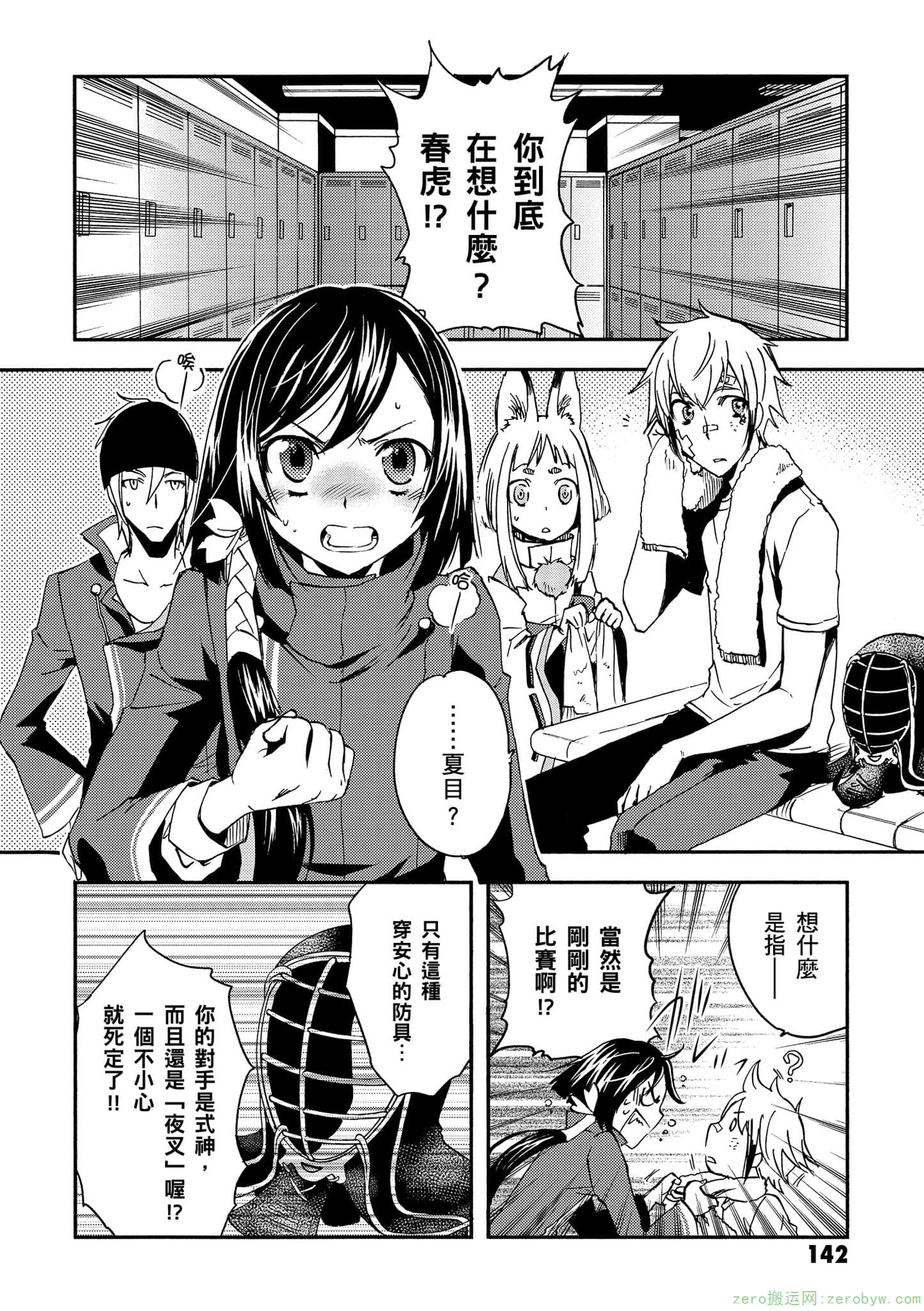 第 143 页