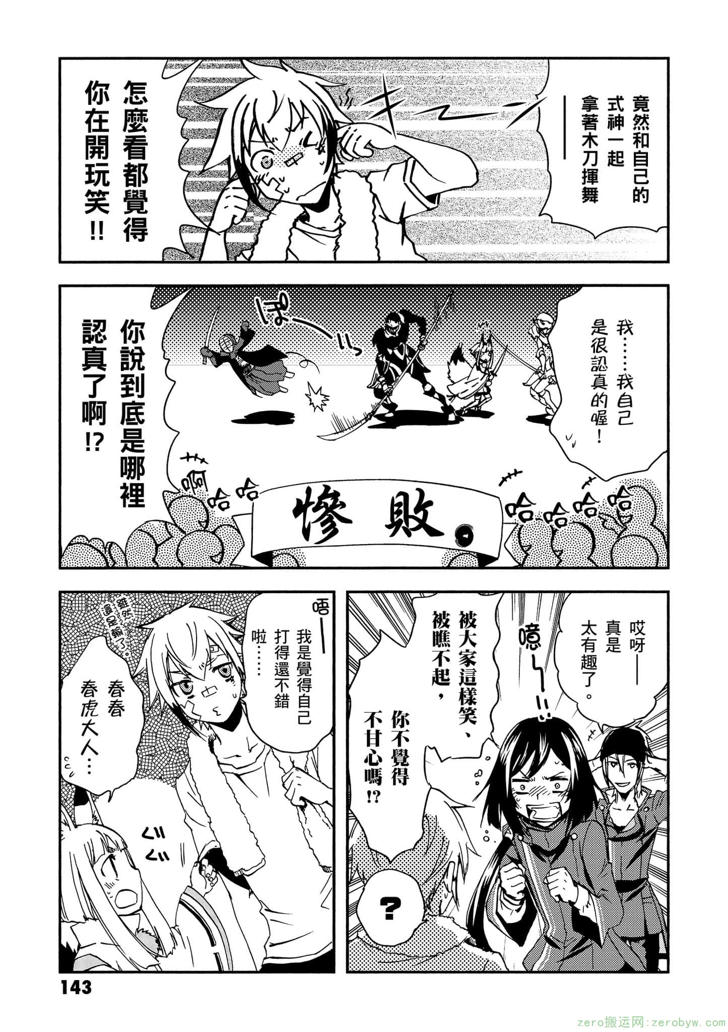 第 144 页