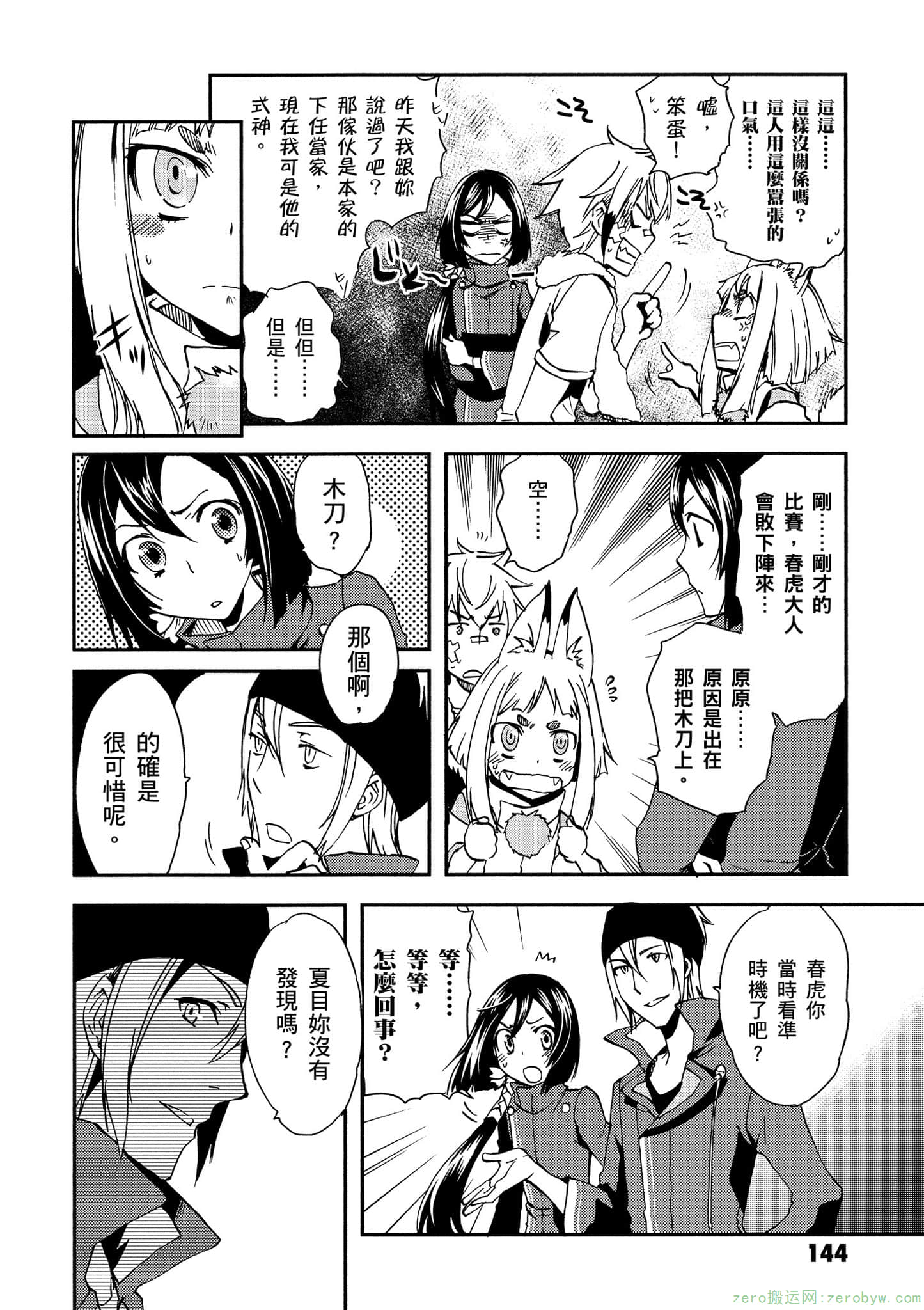 第 145 页