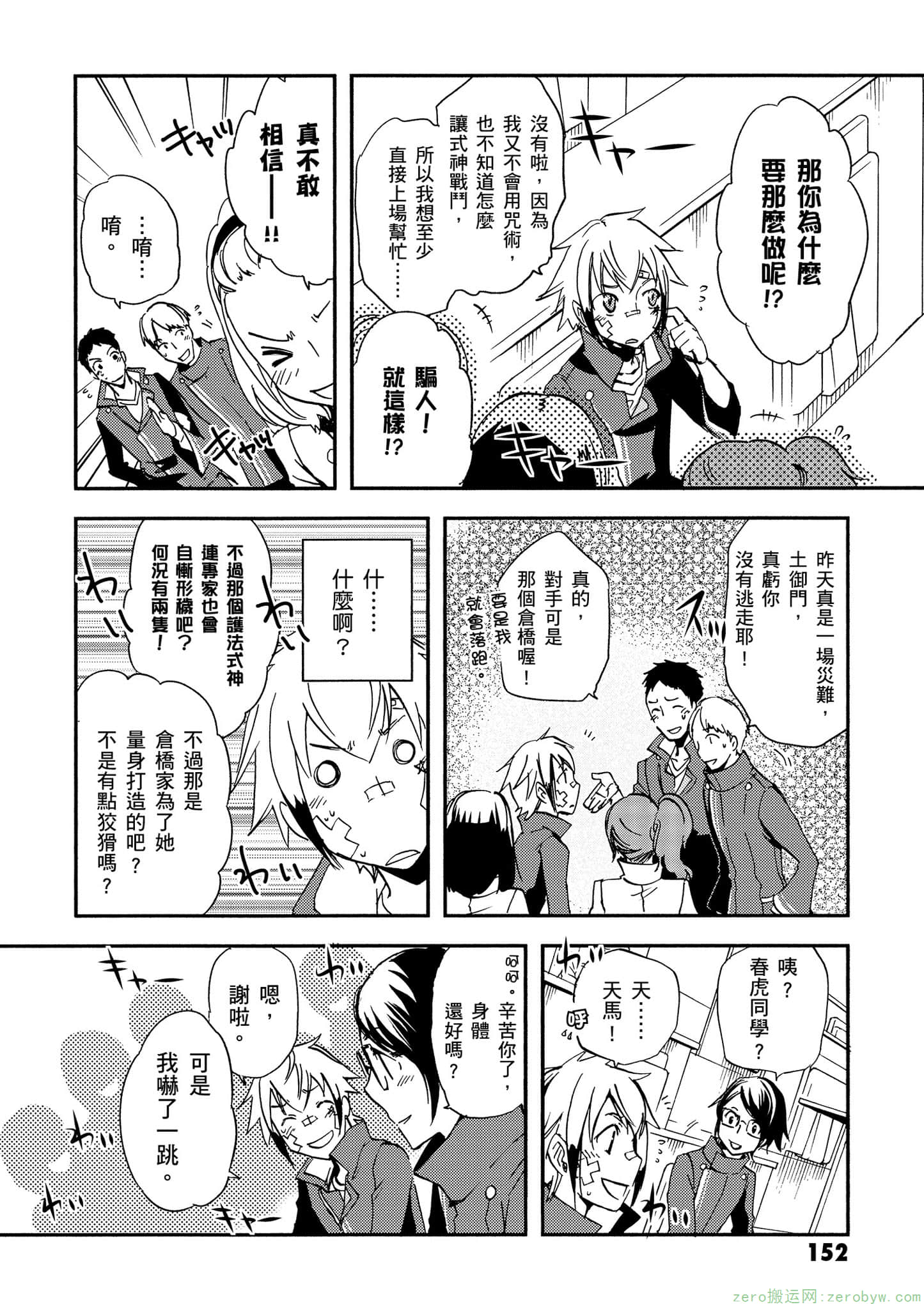 第 153 页