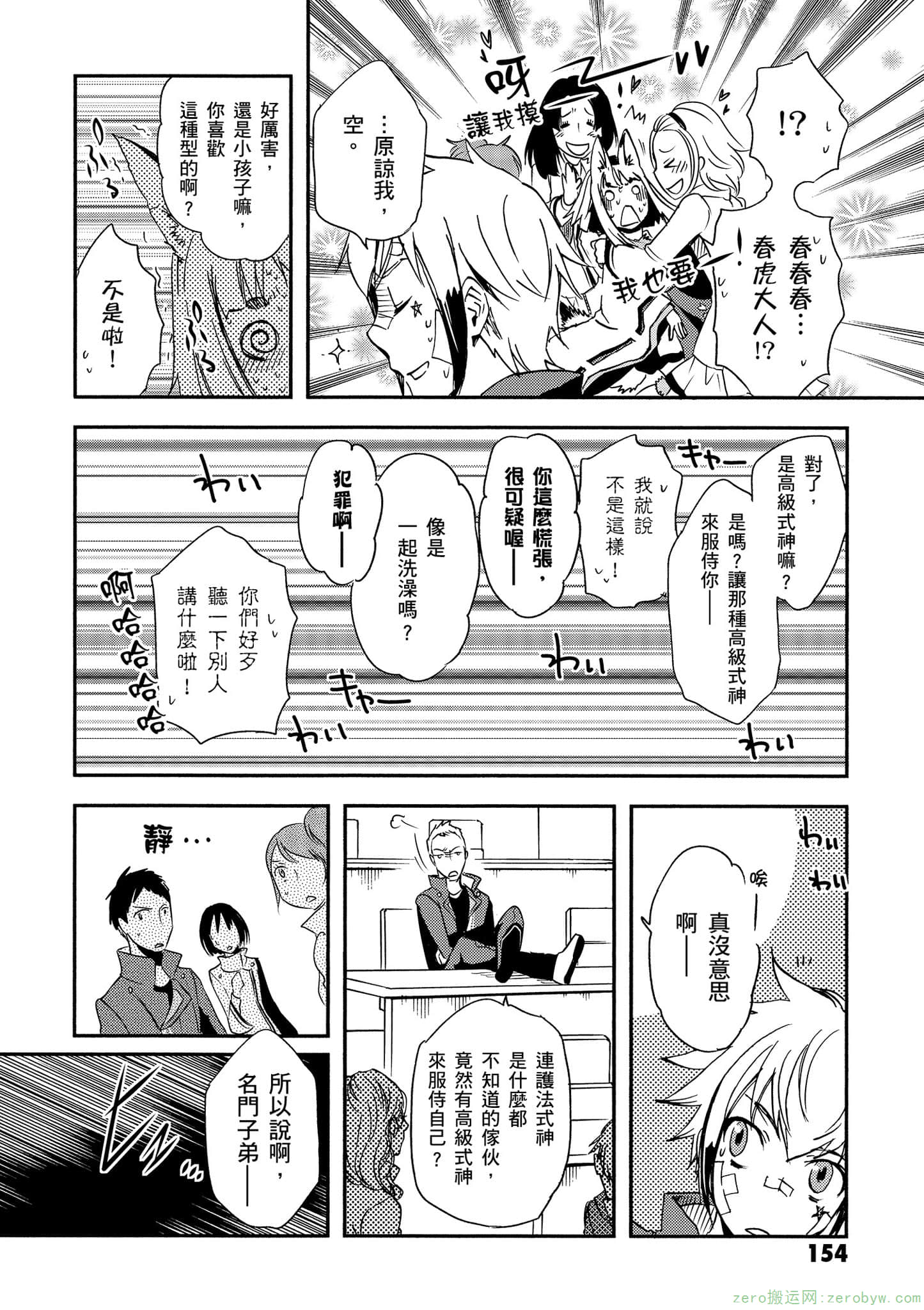 第 155 页