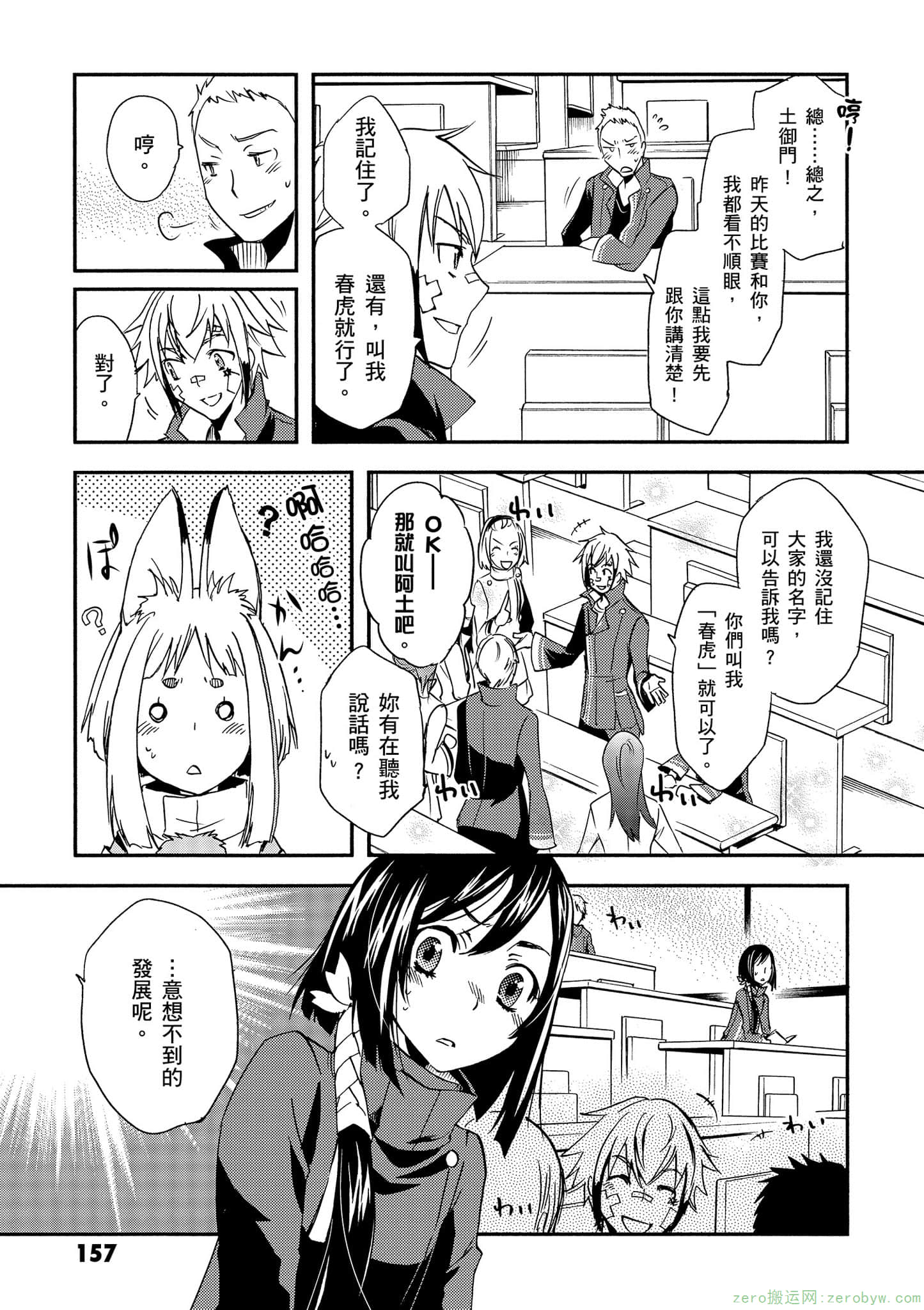 第 158 页