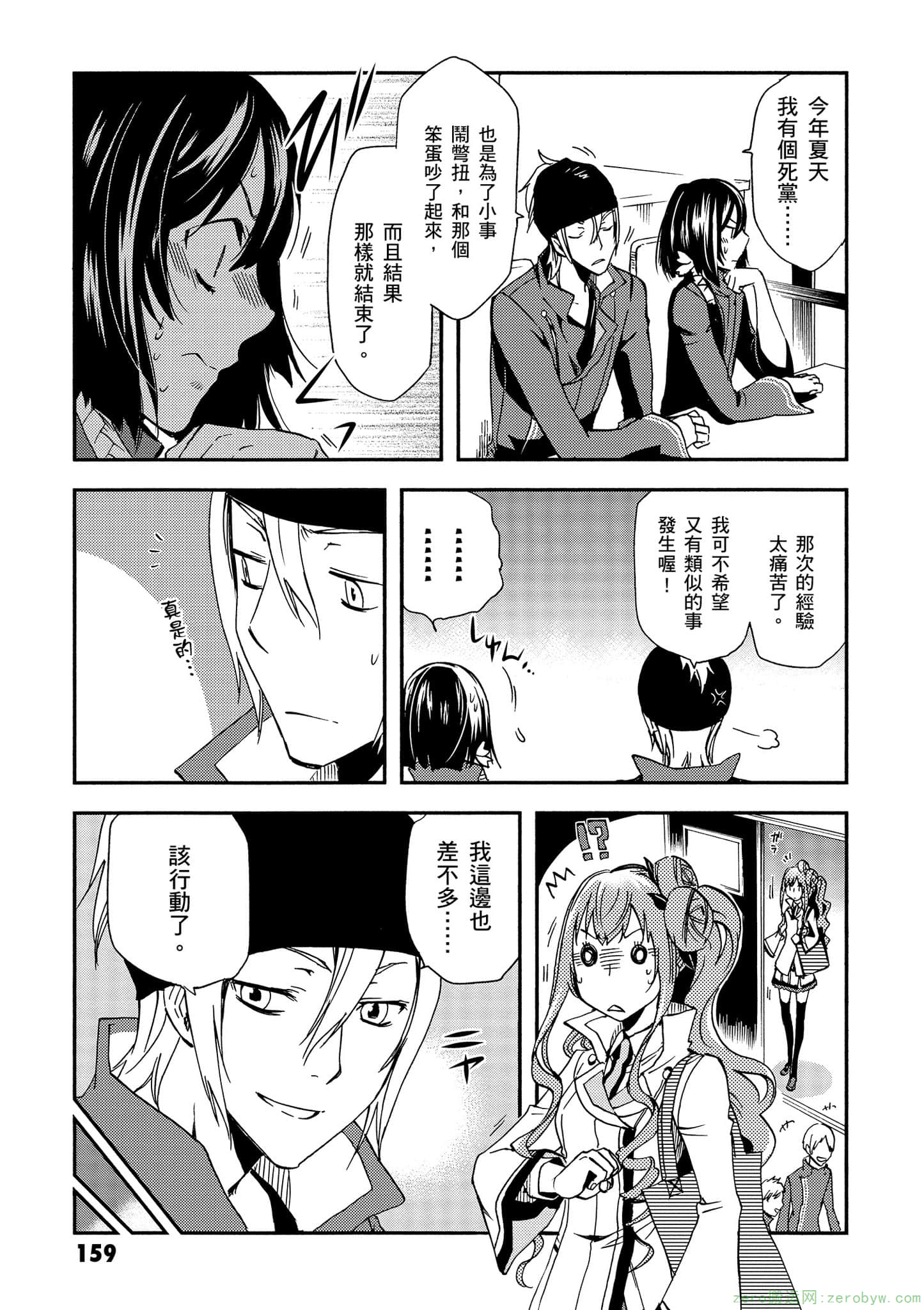 第 160 页