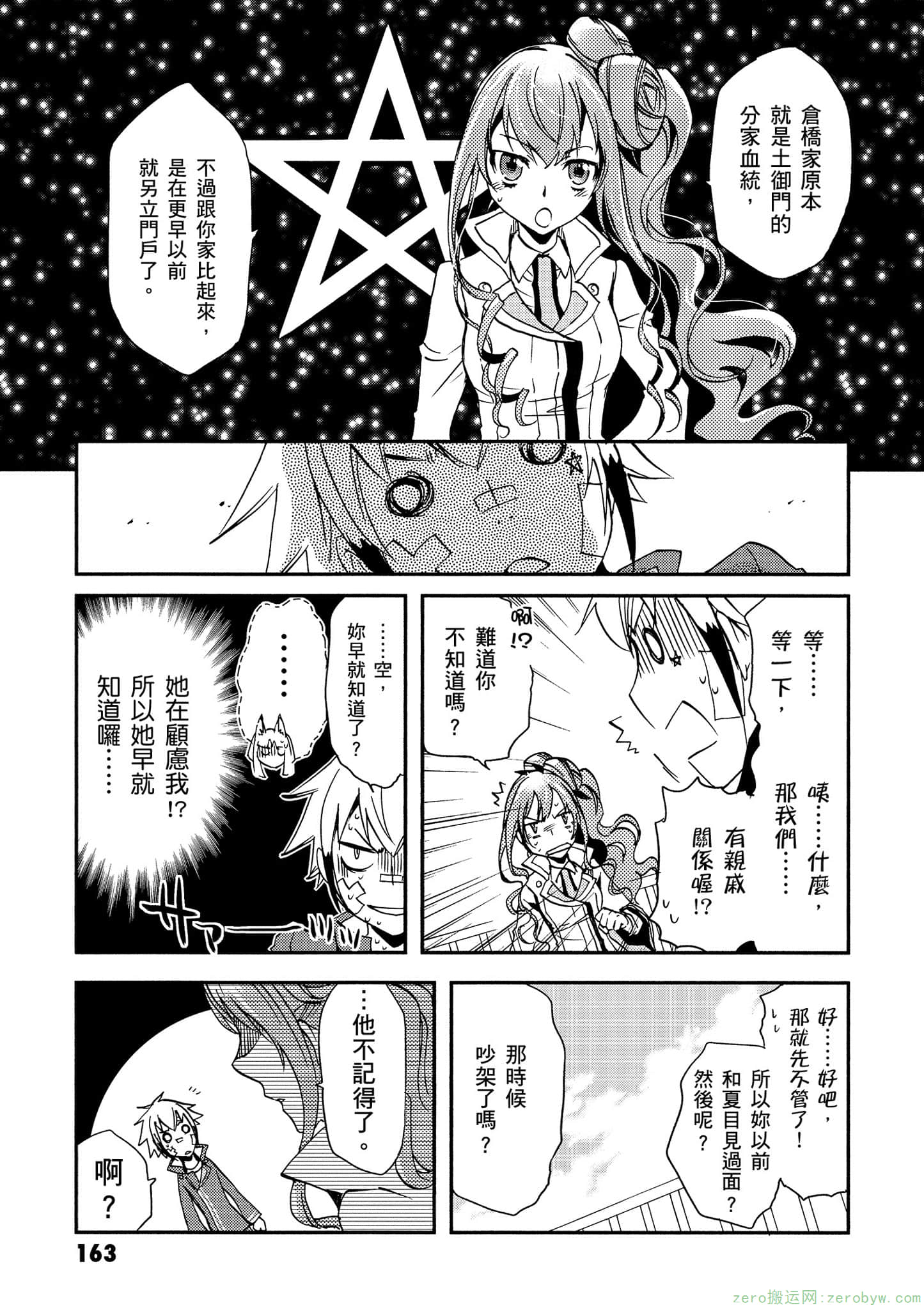 第 164 页