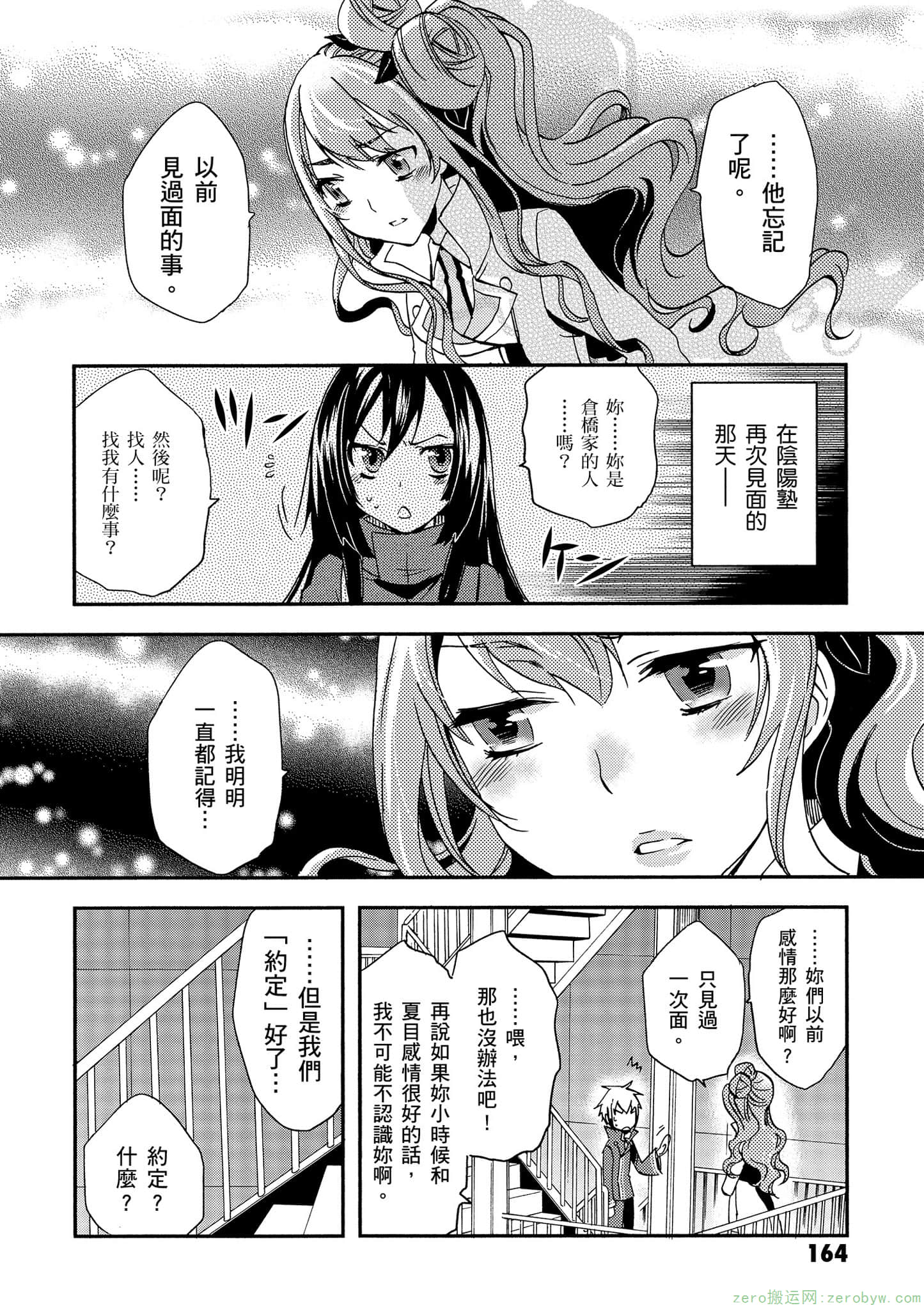 第 165 页