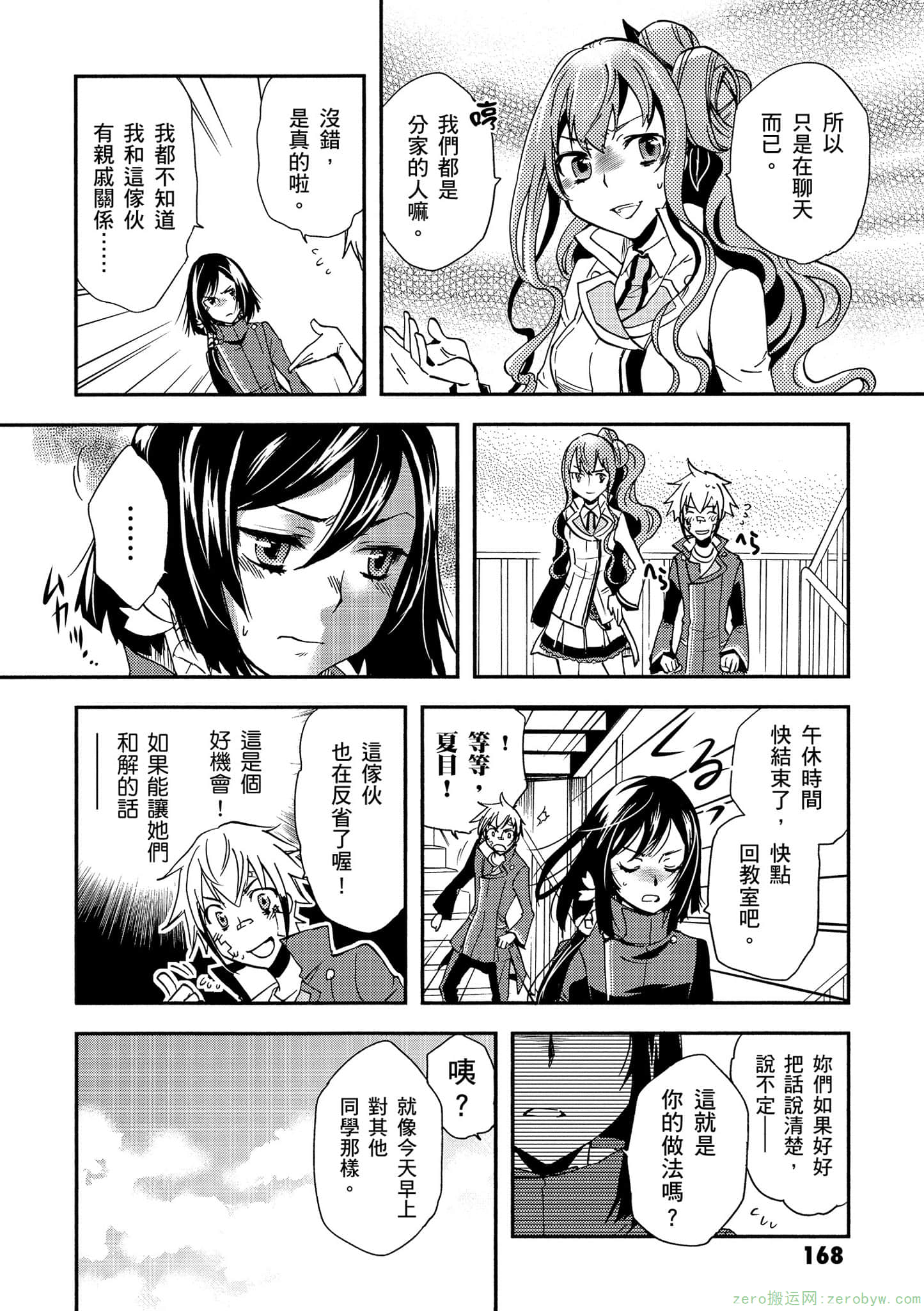 第 169 页