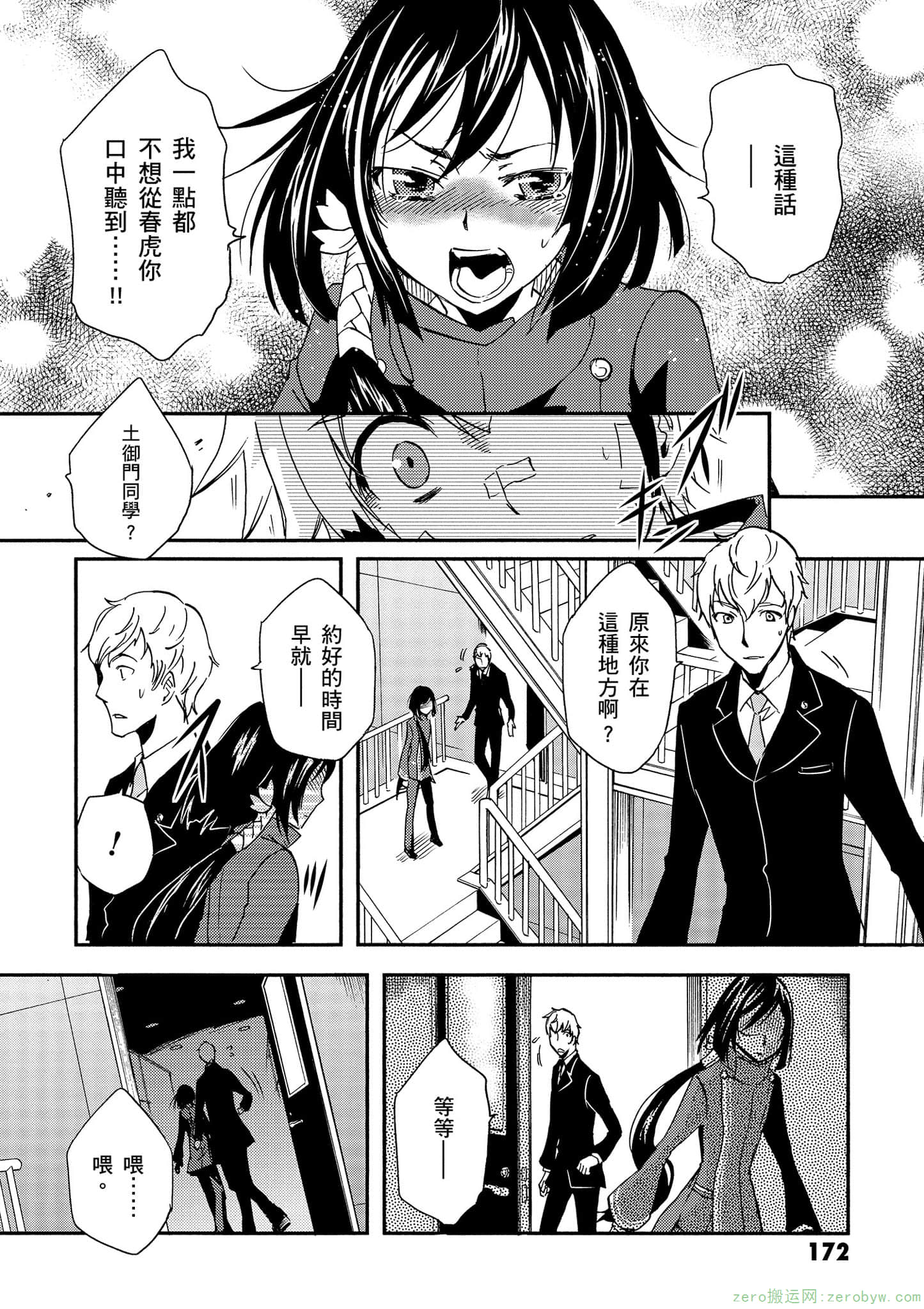 第 173 页