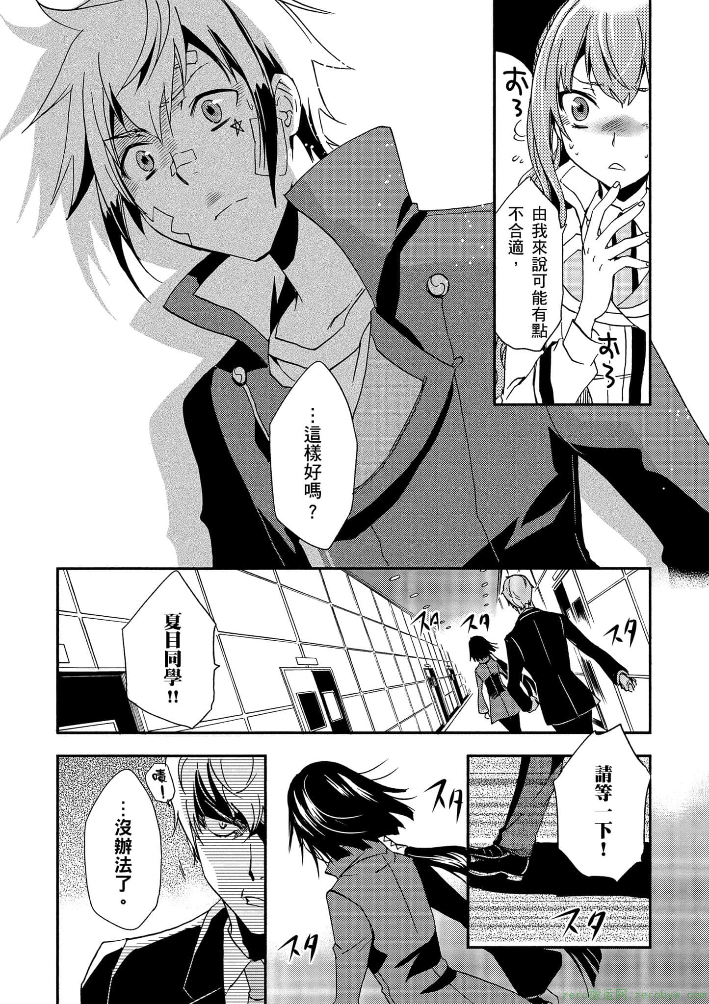 第 174 页