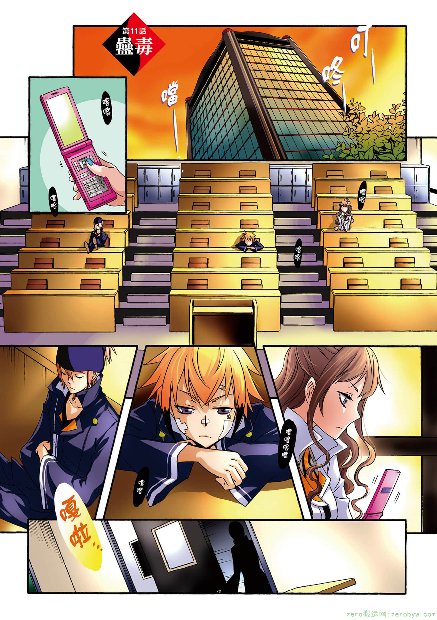 Page 2