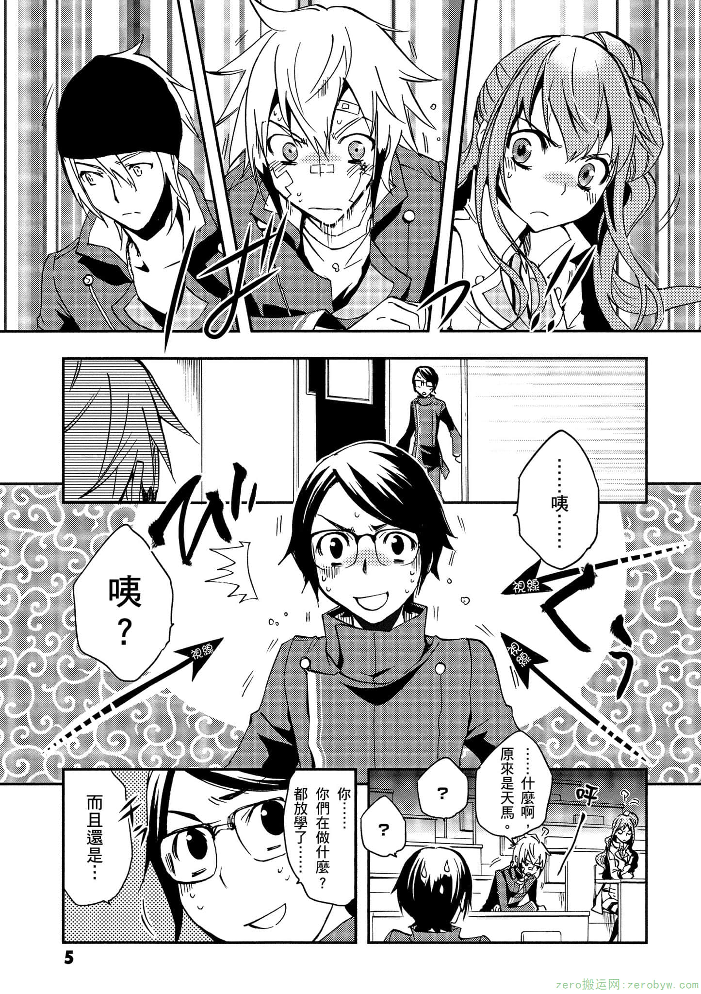 Page 6