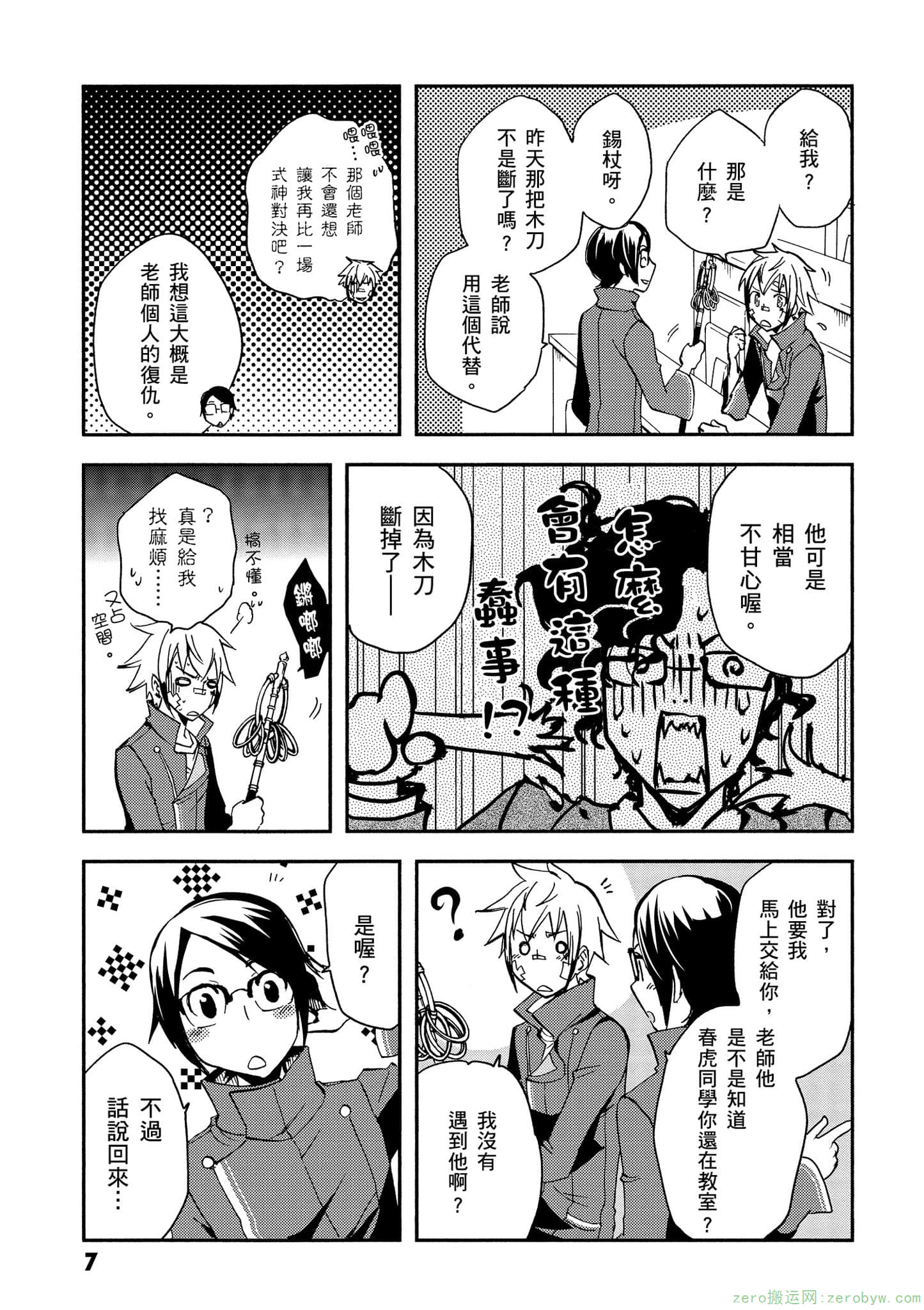 Page 8