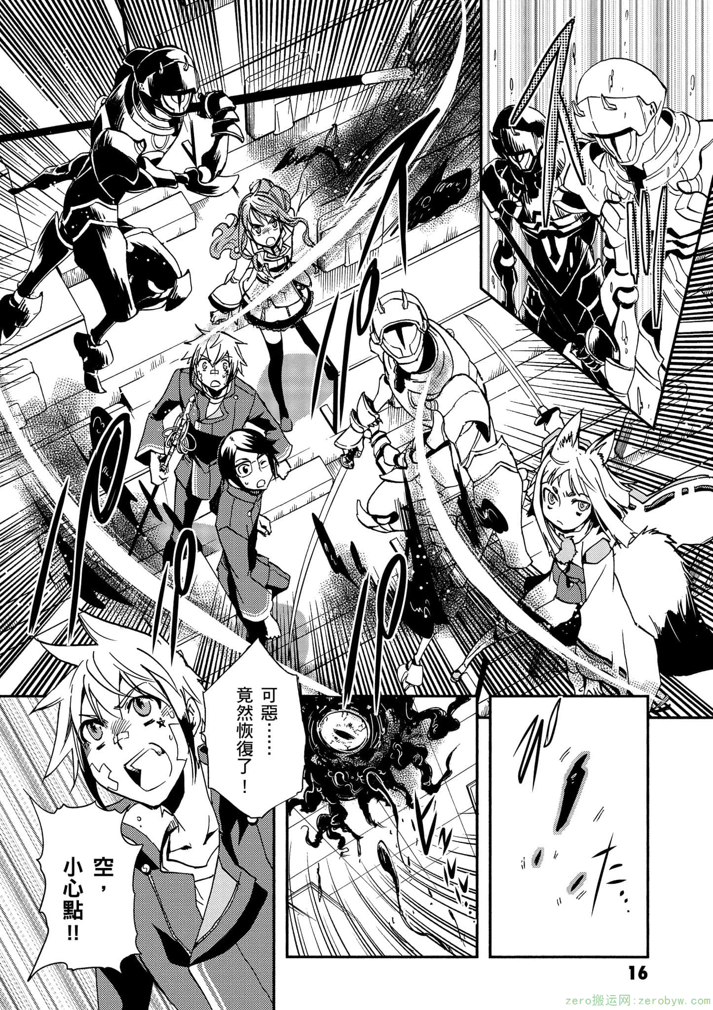 Page 17