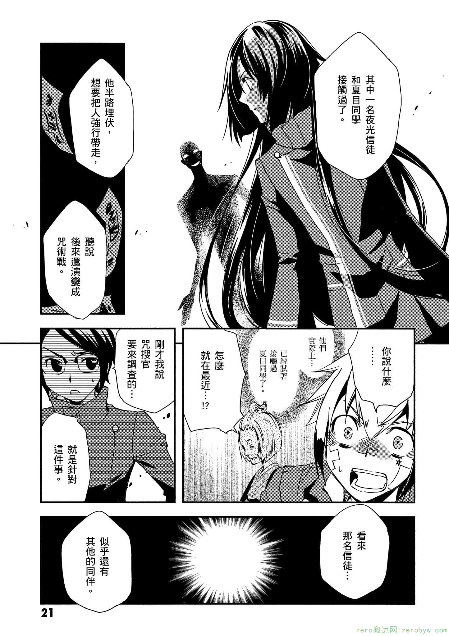 Page 22