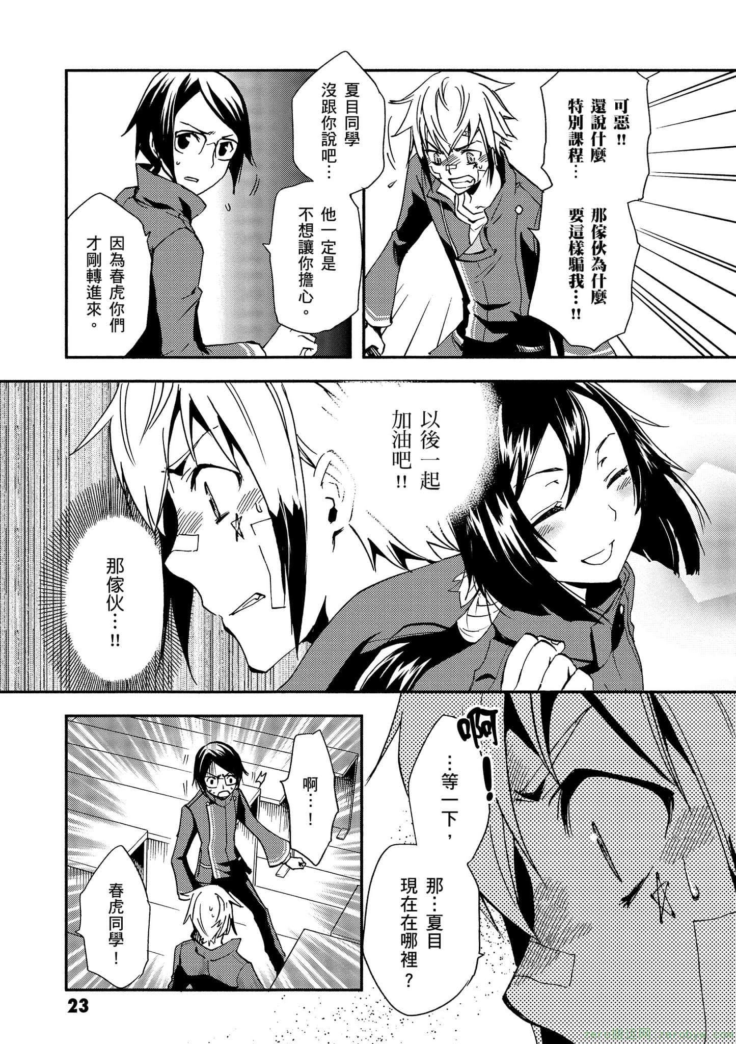 Page 24