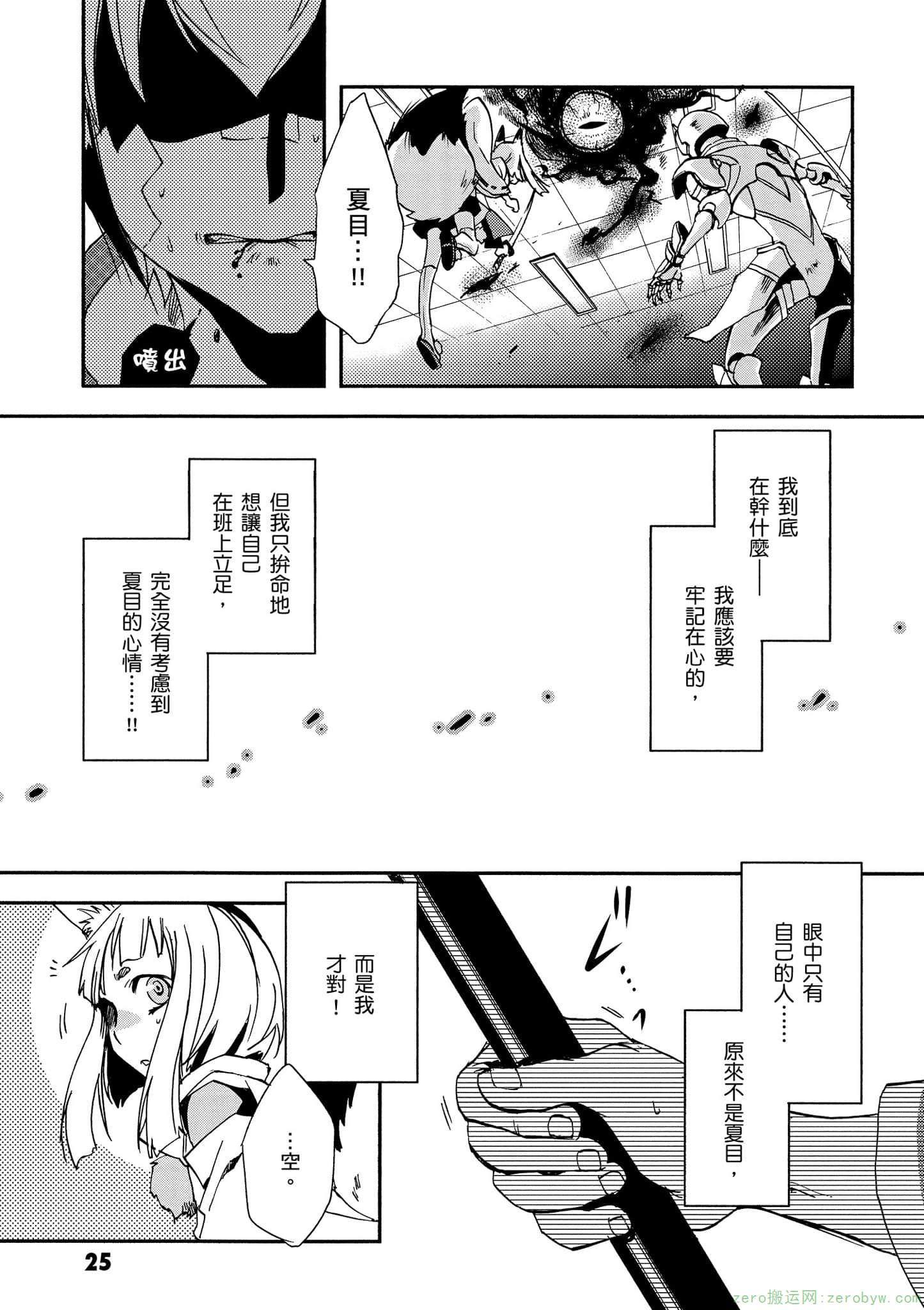 Page 26