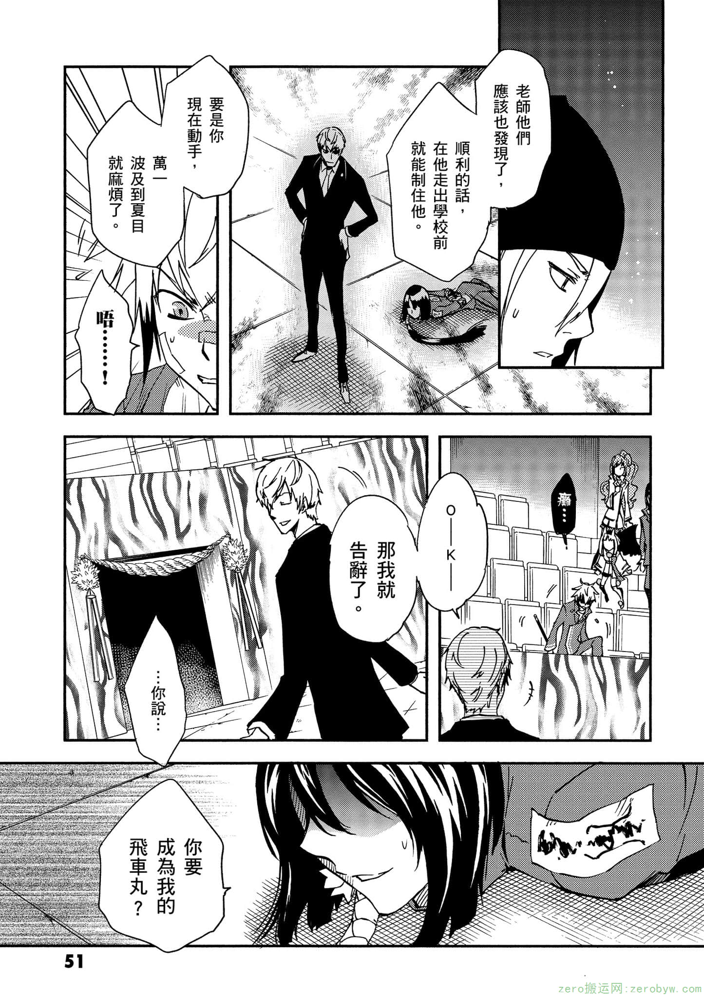 Page 52