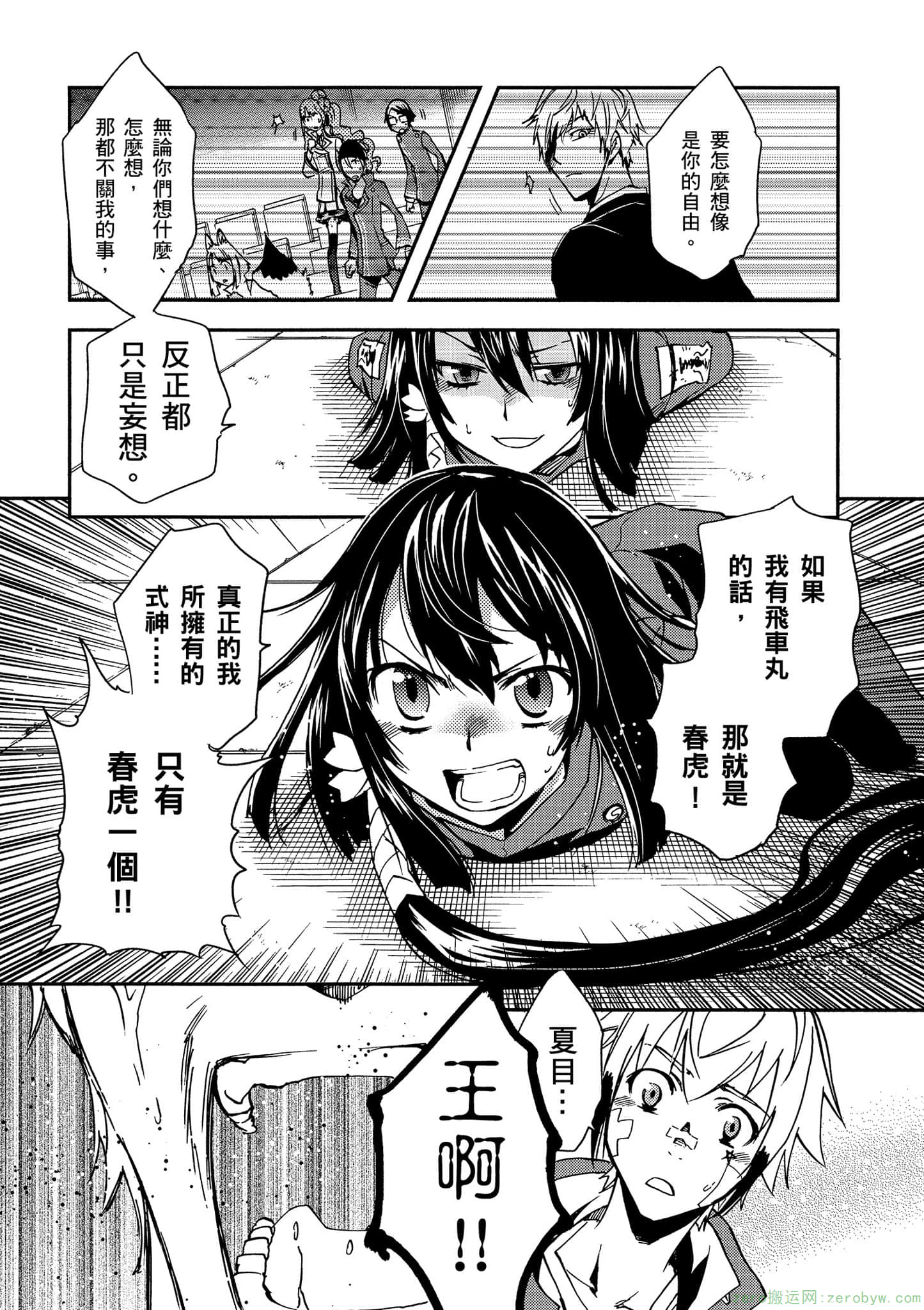 Page 53