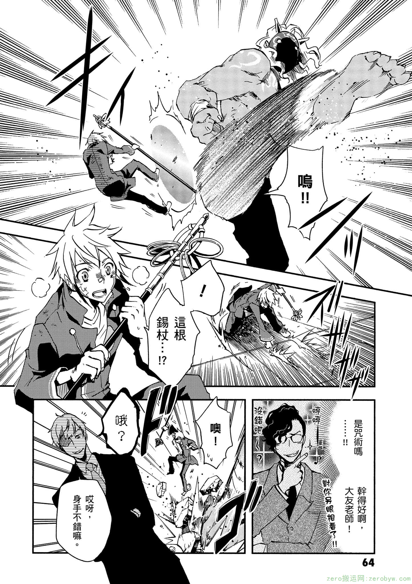 Page 65