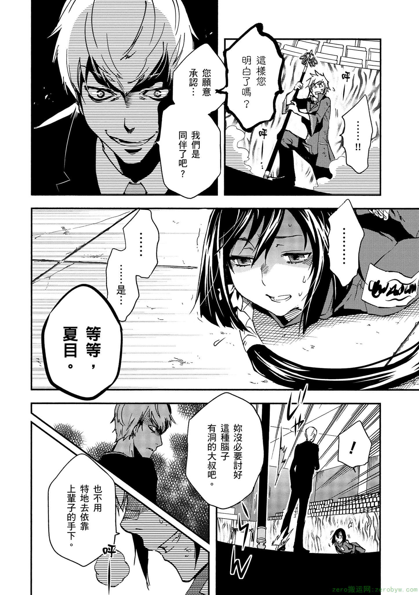 Page 67