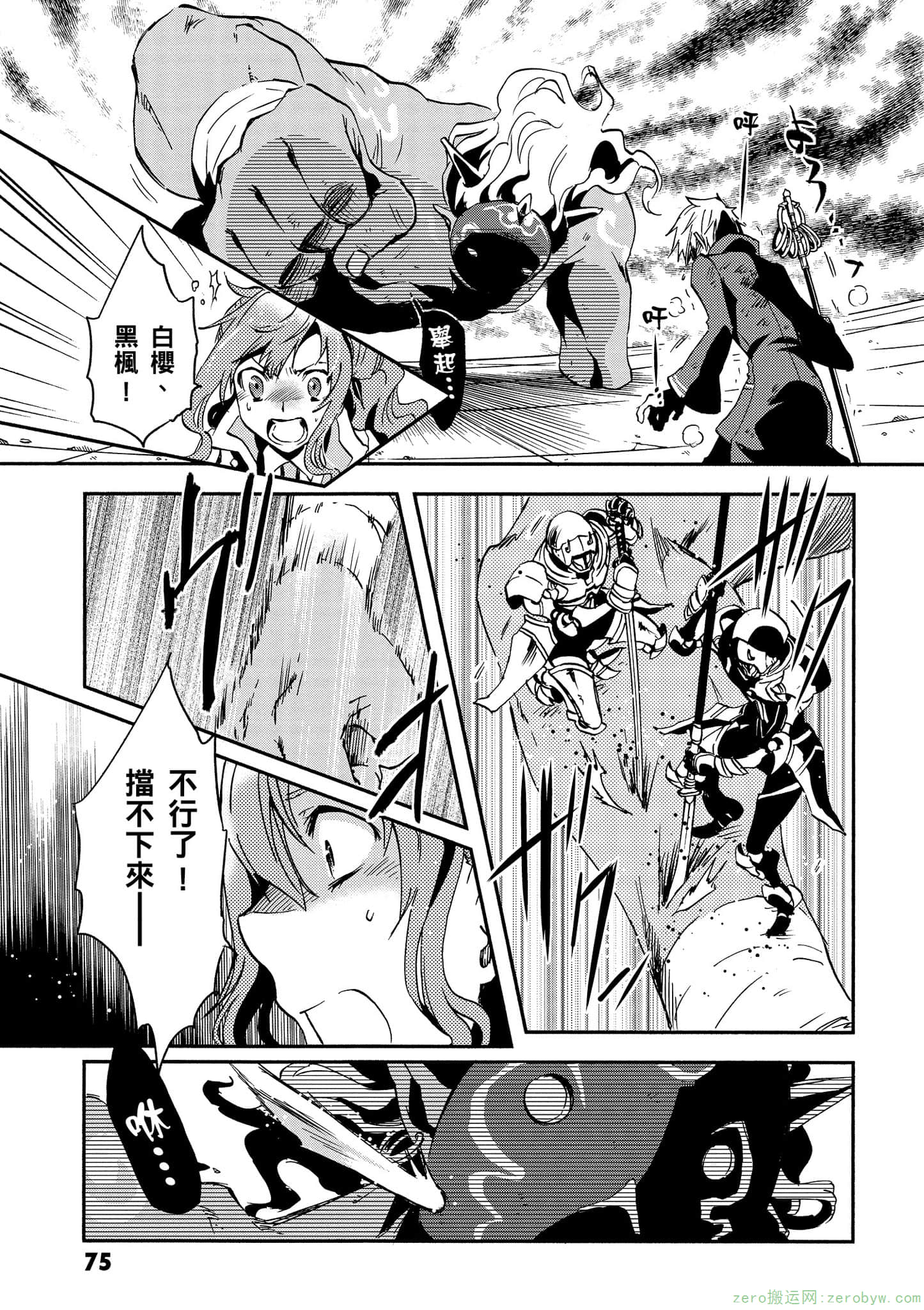 Page 76