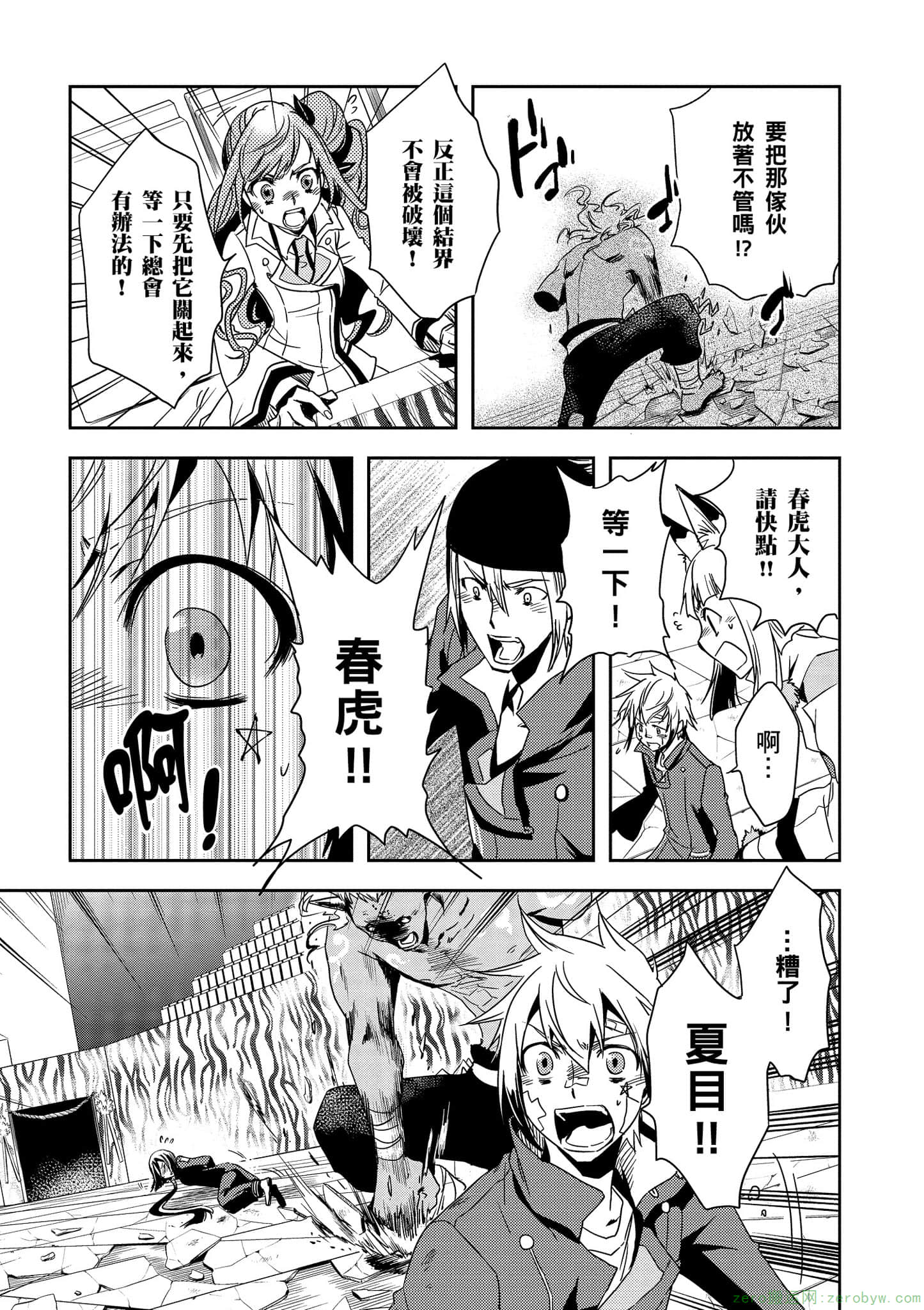 Page 87