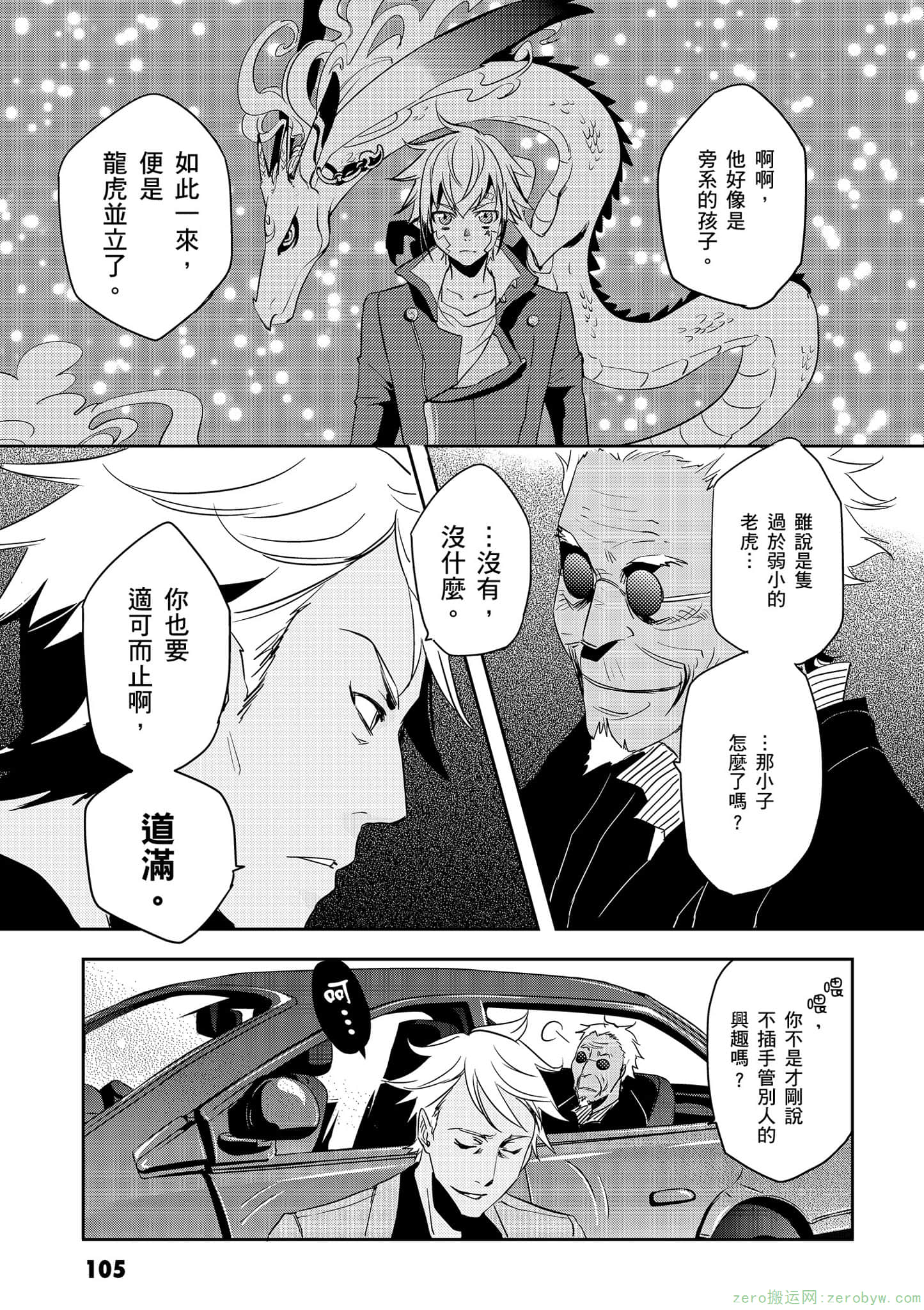 Page 106