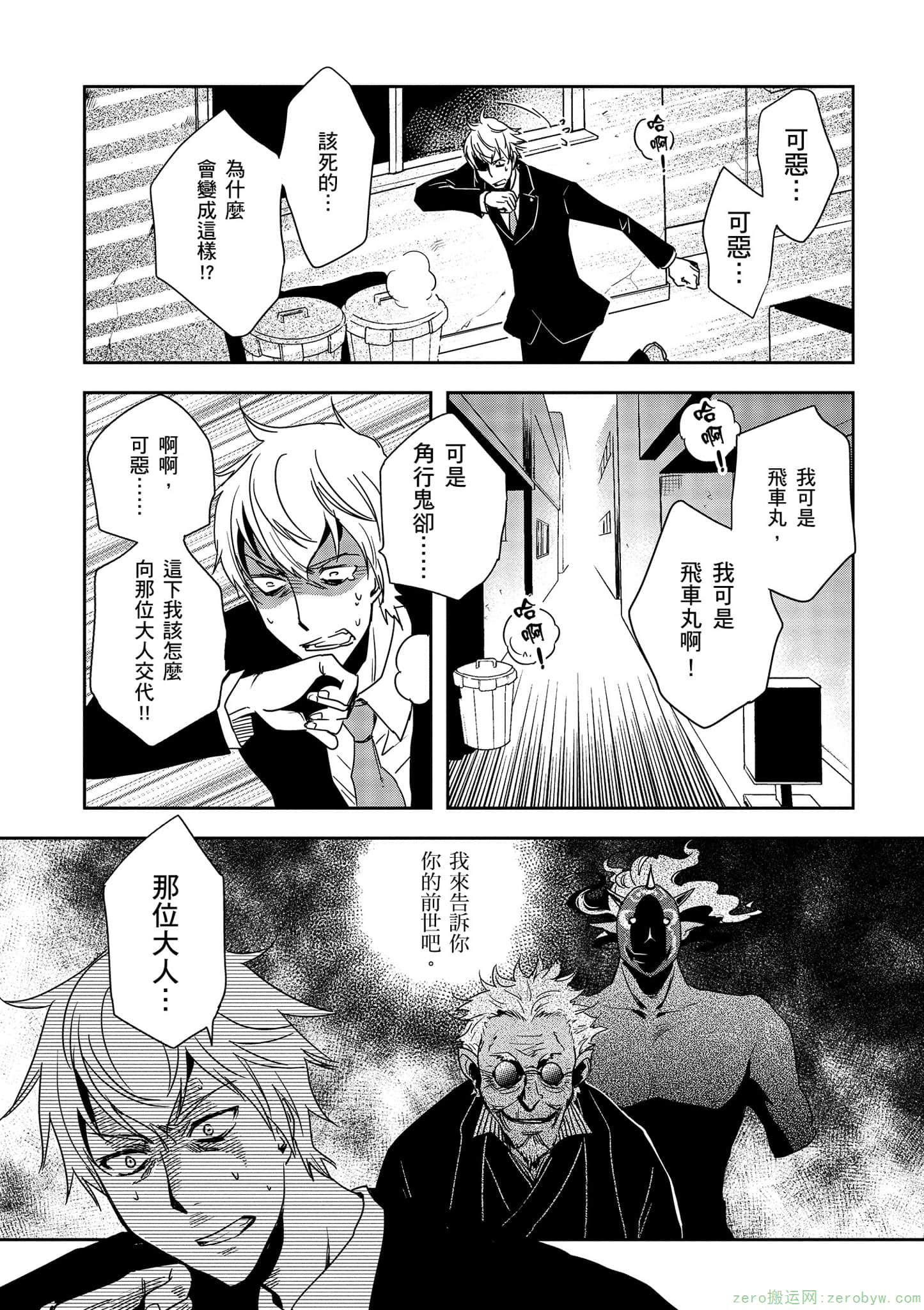 Page 108