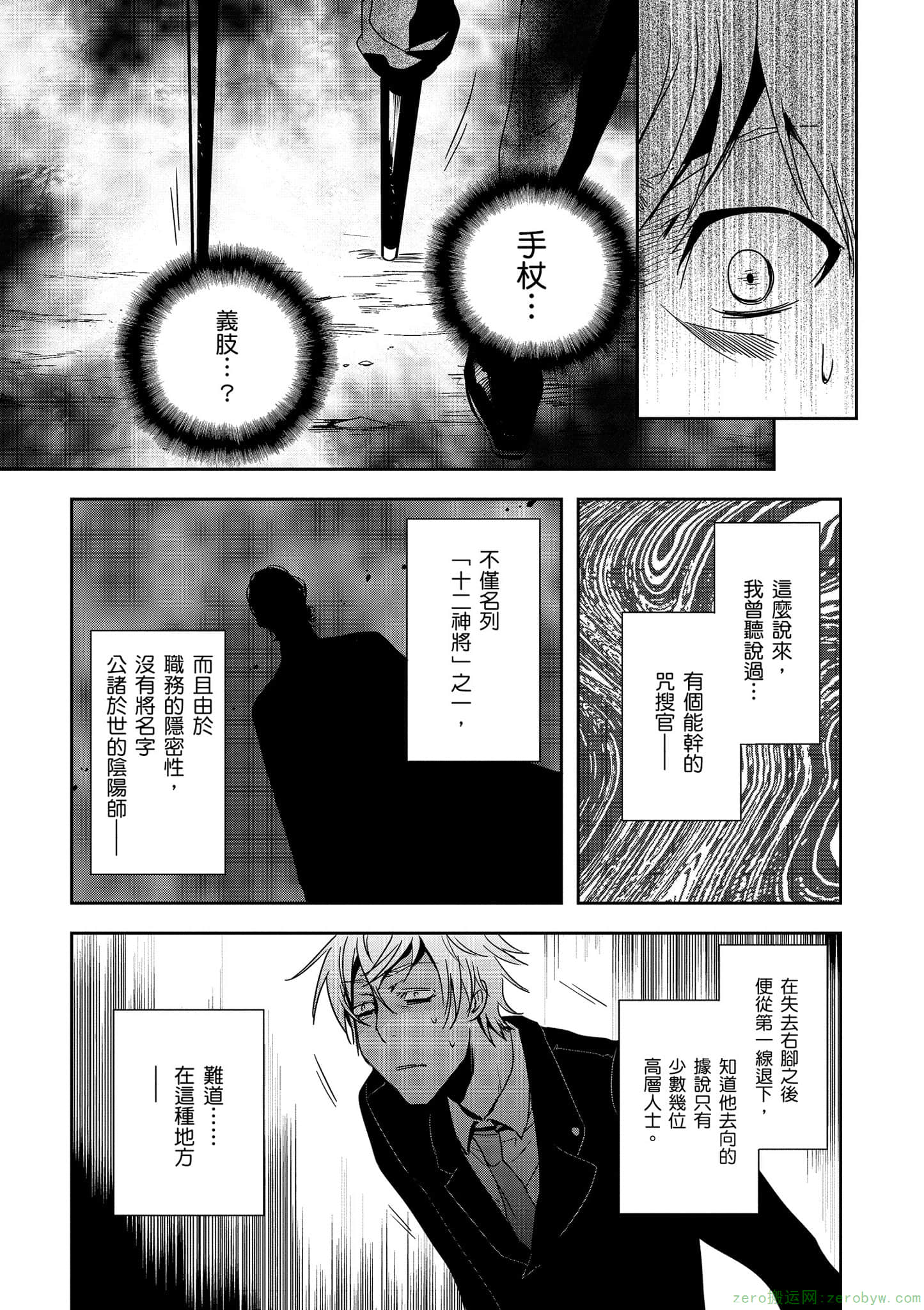 Page 111