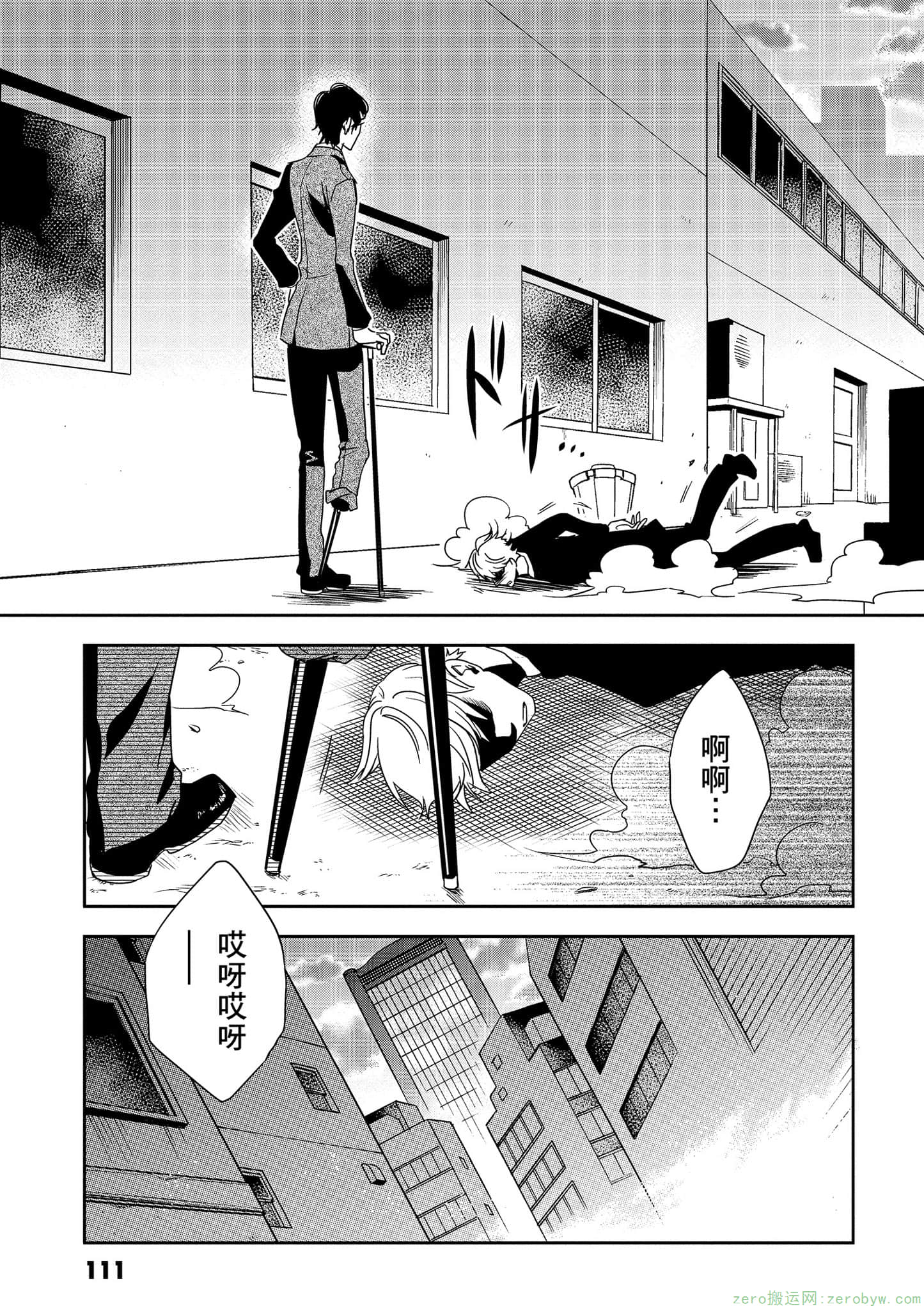 Page 112