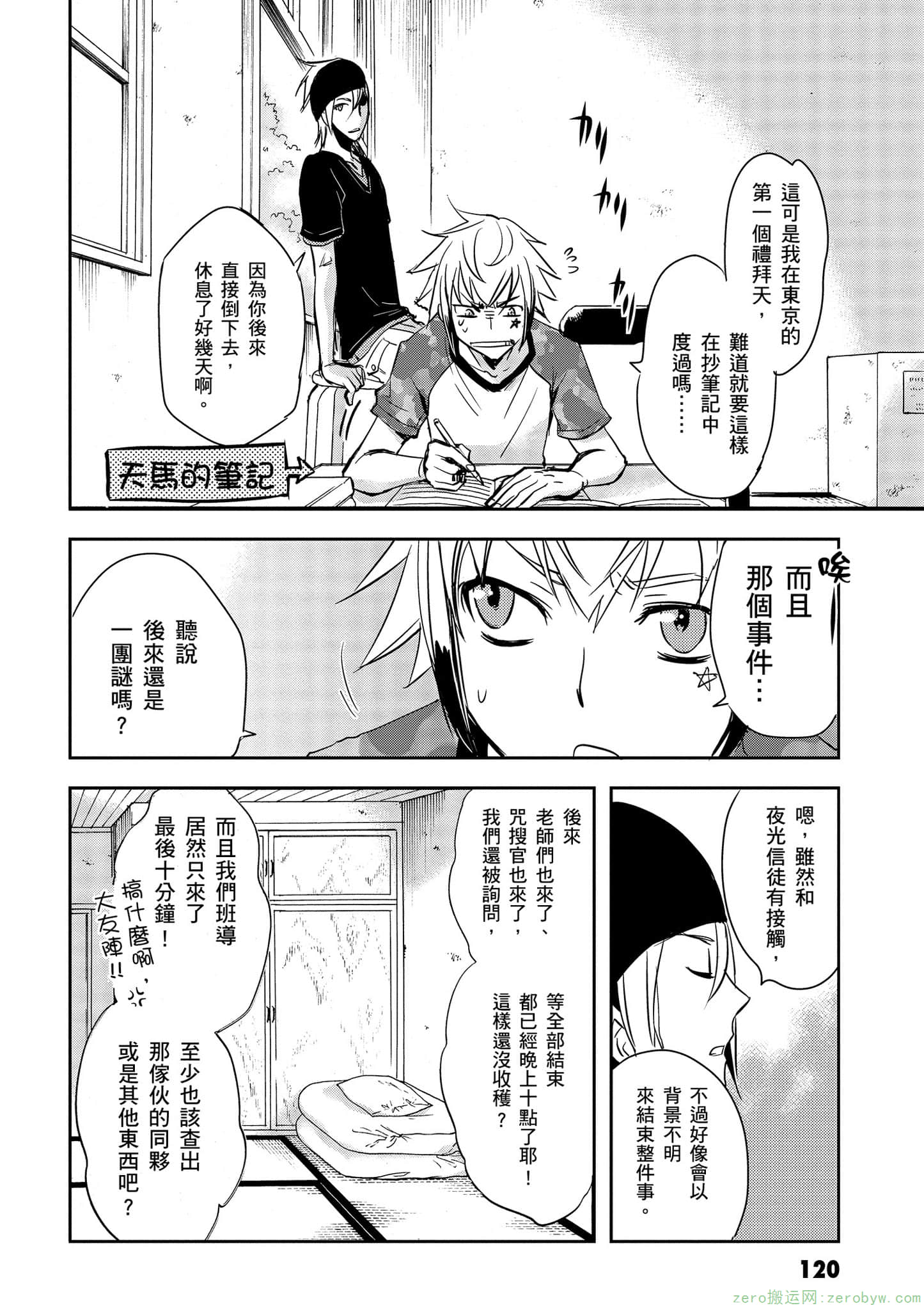 Page 121