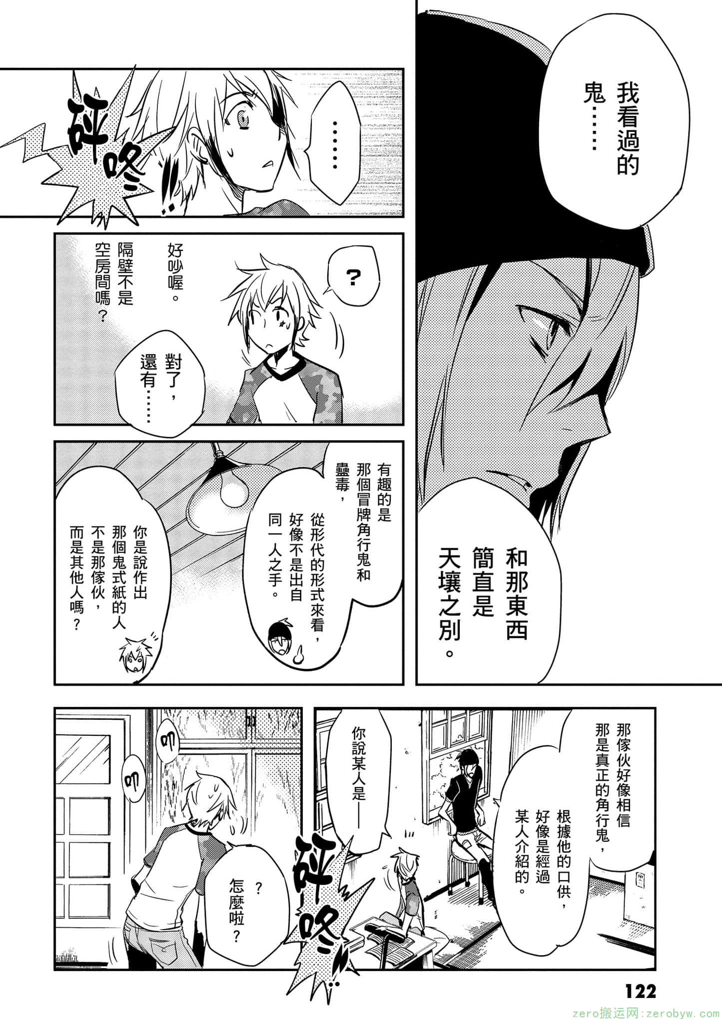 Page 123