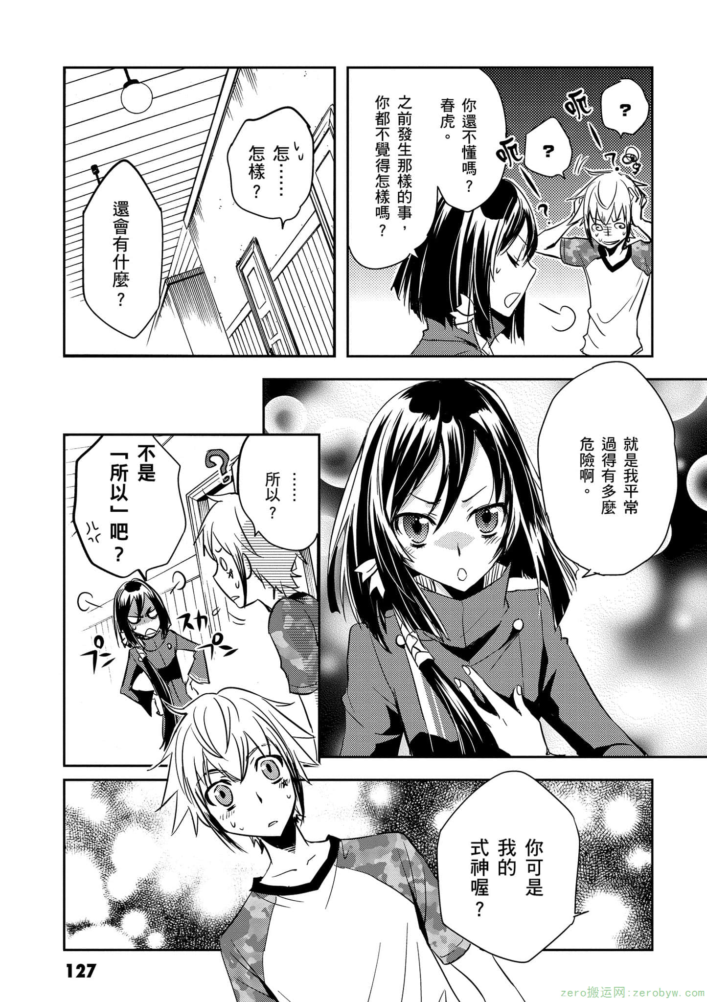 Page 128