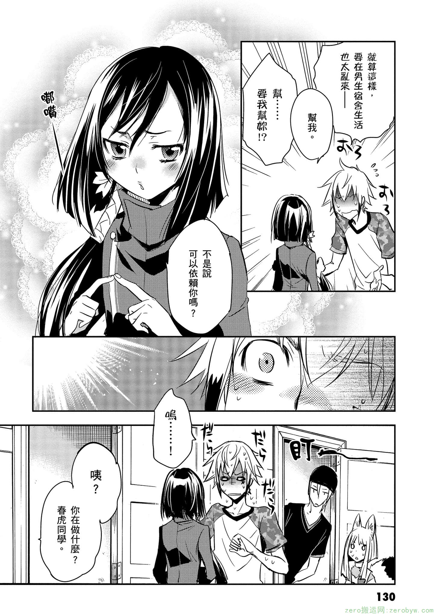 Page 131
