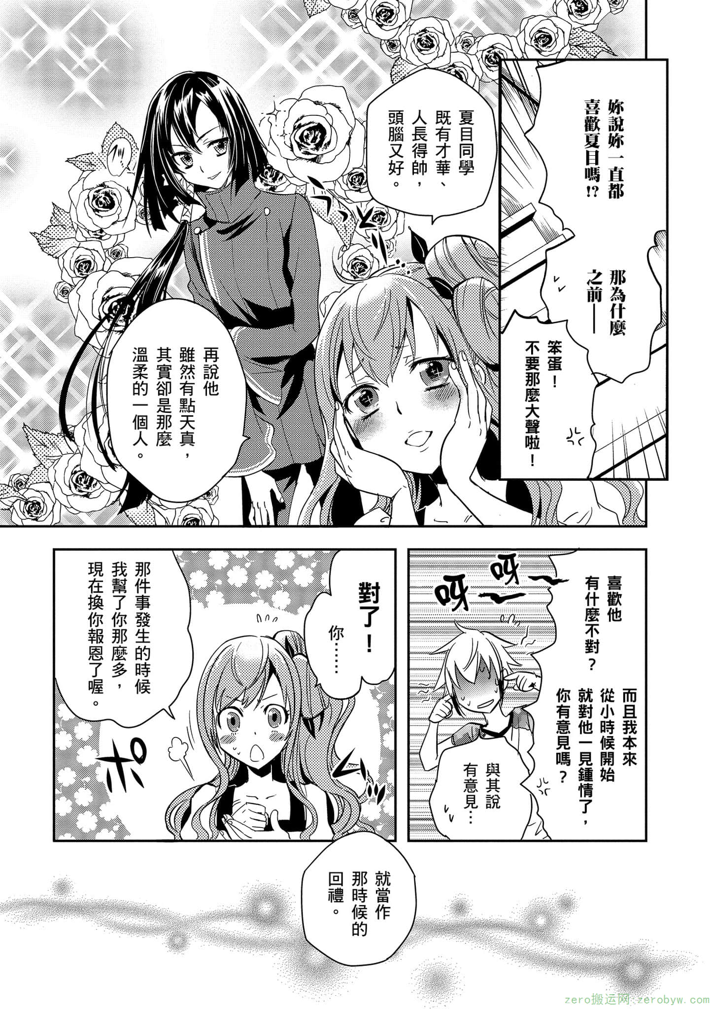Page 137
