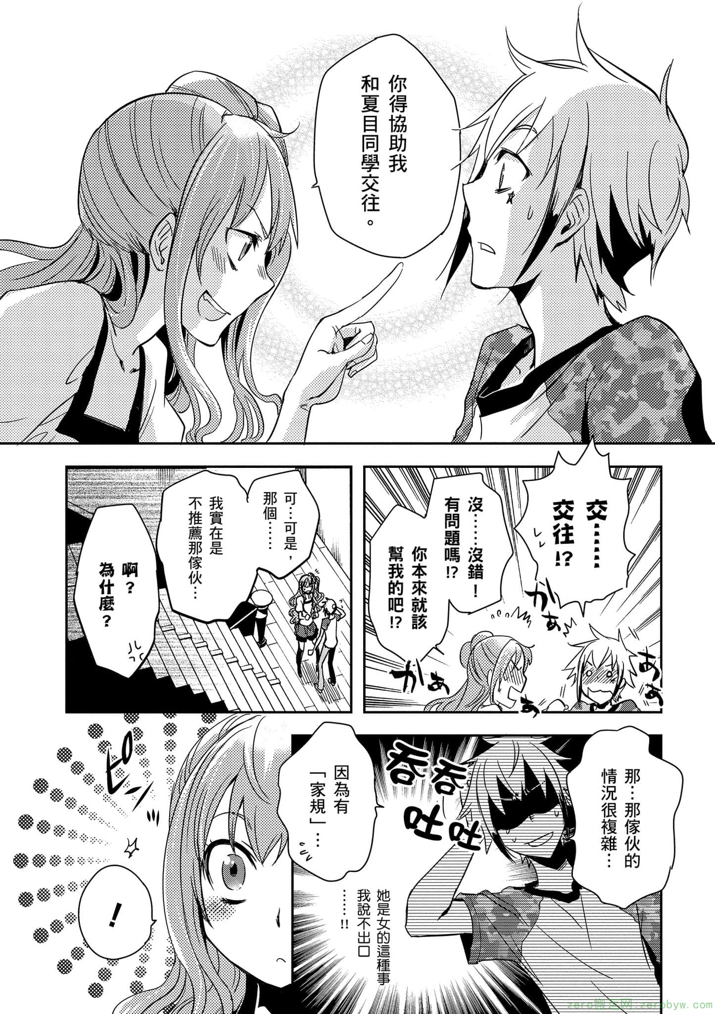 Page 138