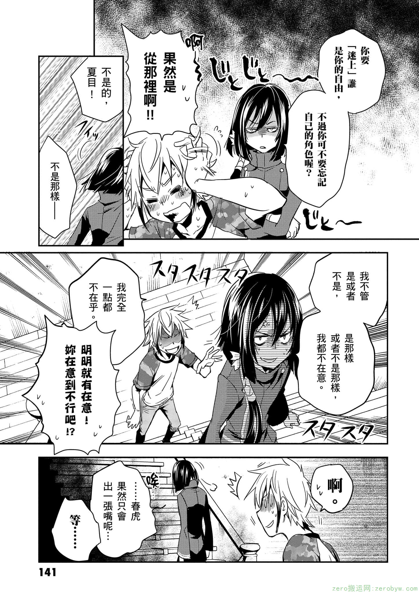 Page 142