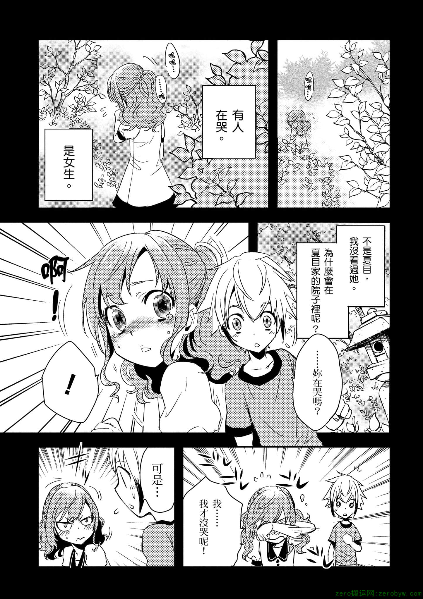 Page 144