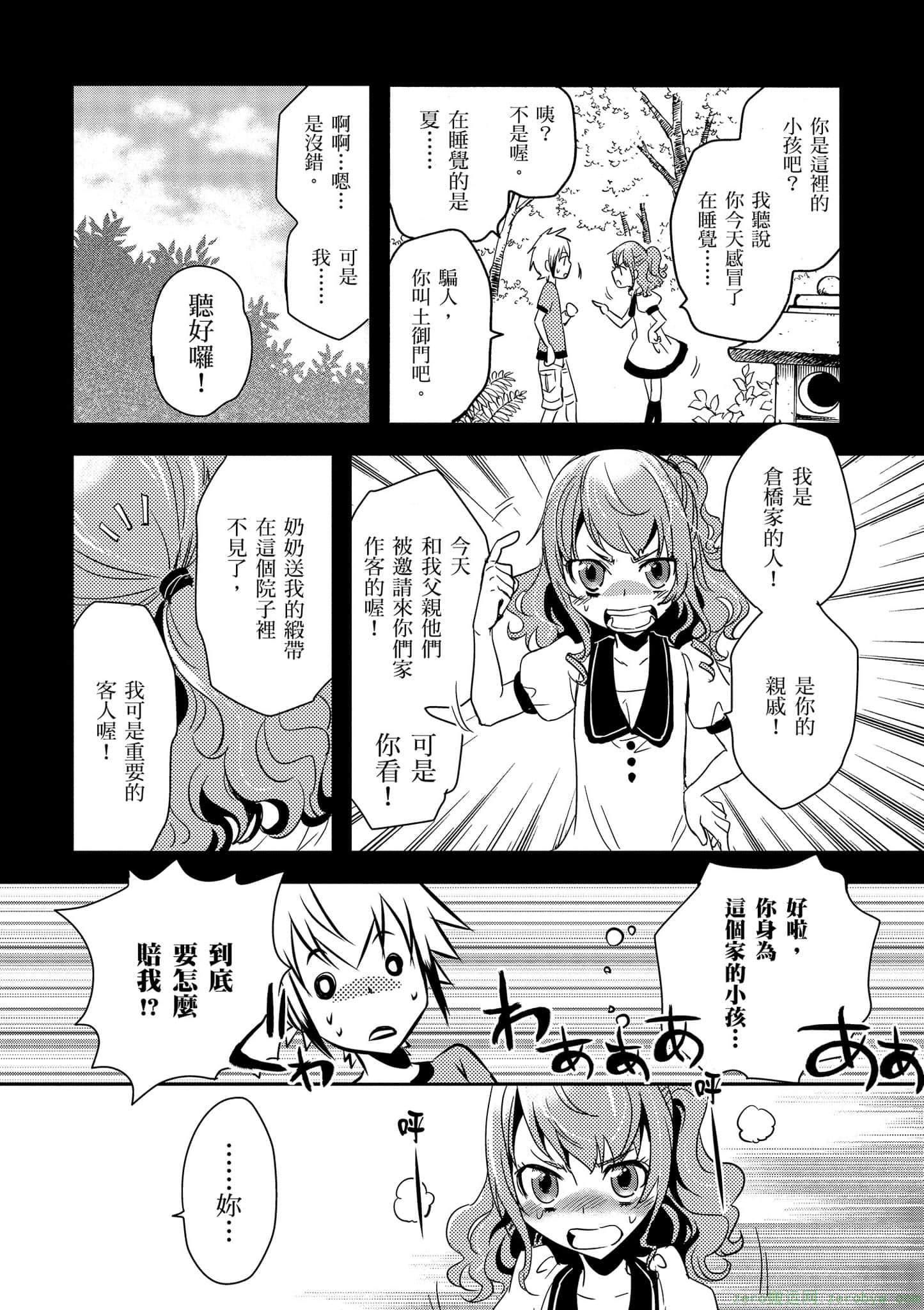 Page 145