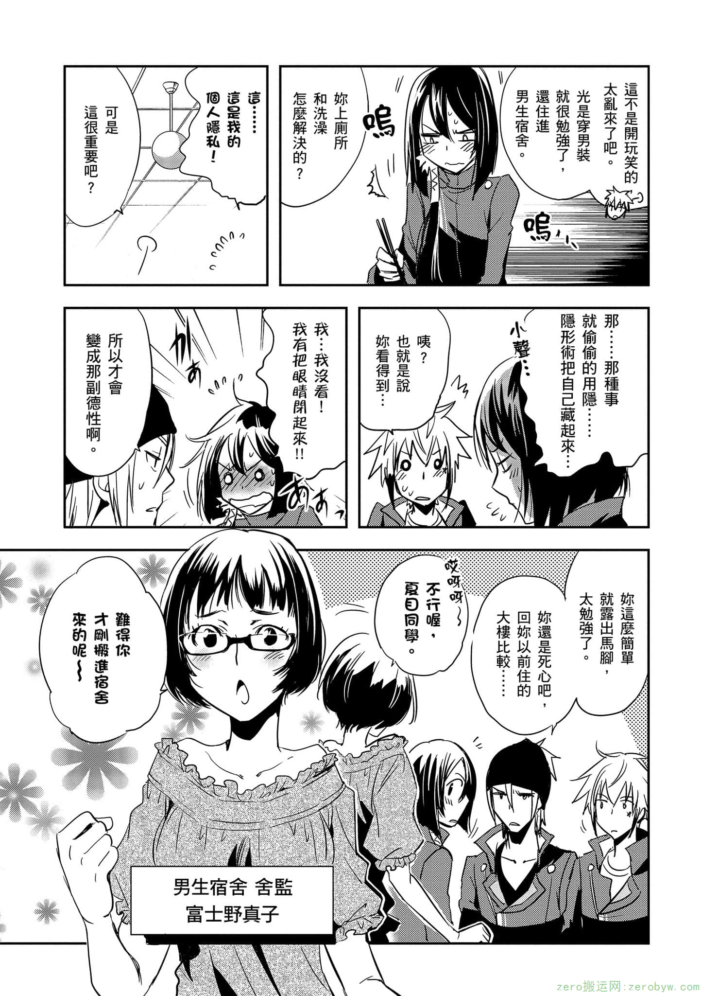 Page 156