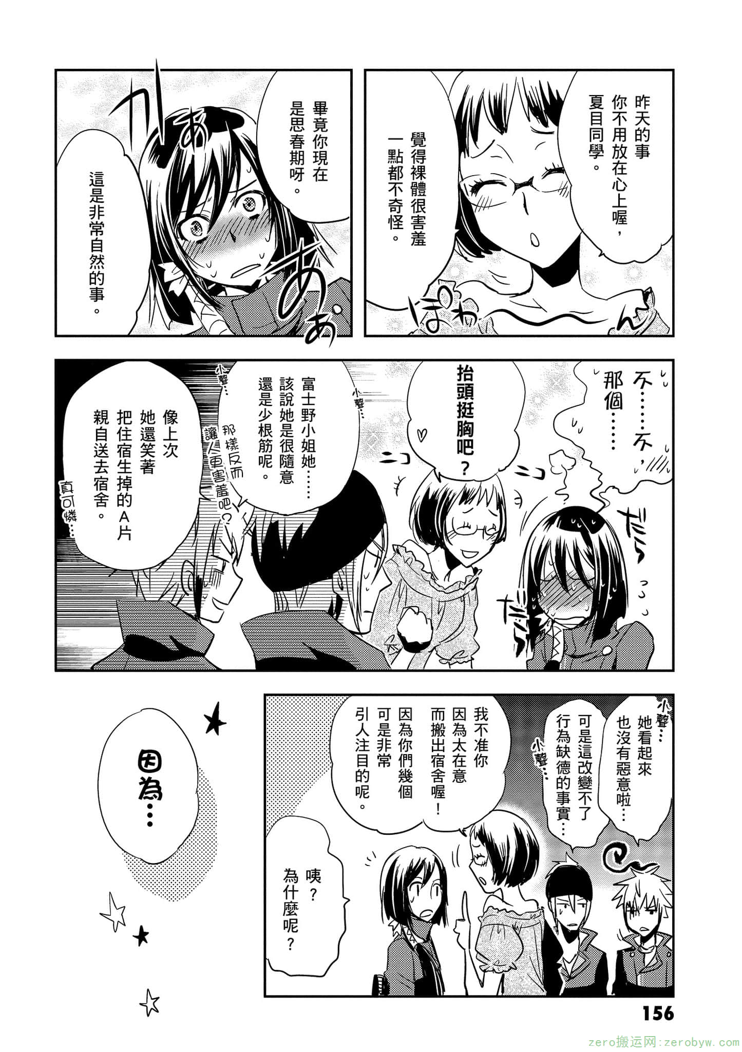 Page 157