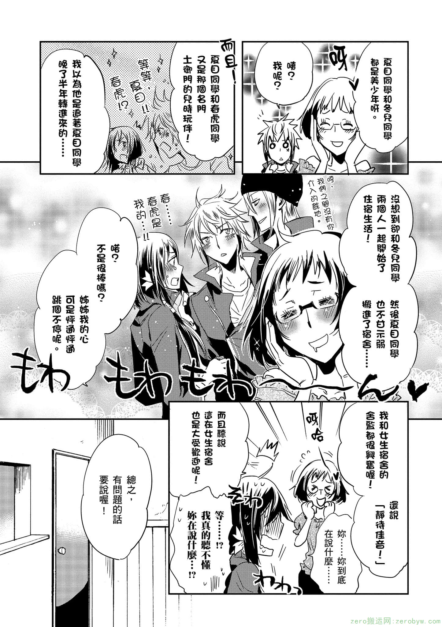 Page 158