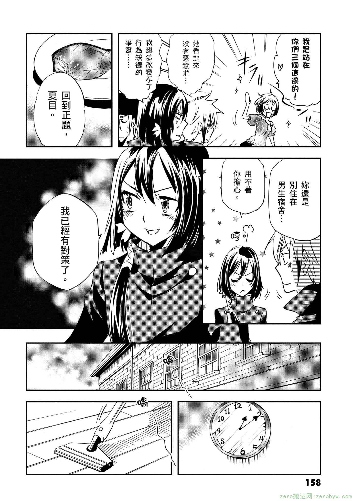 Page 159