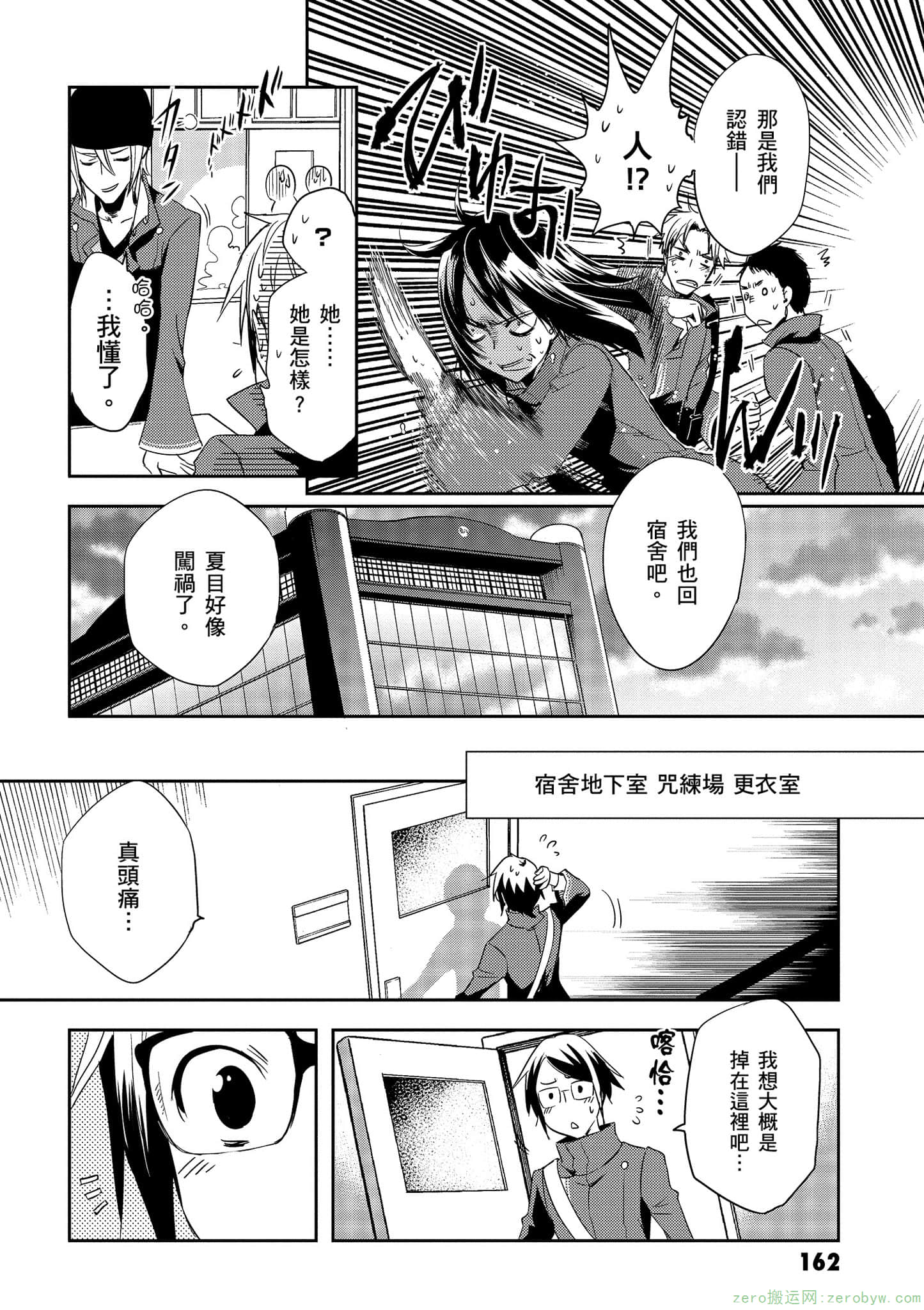 Page 163