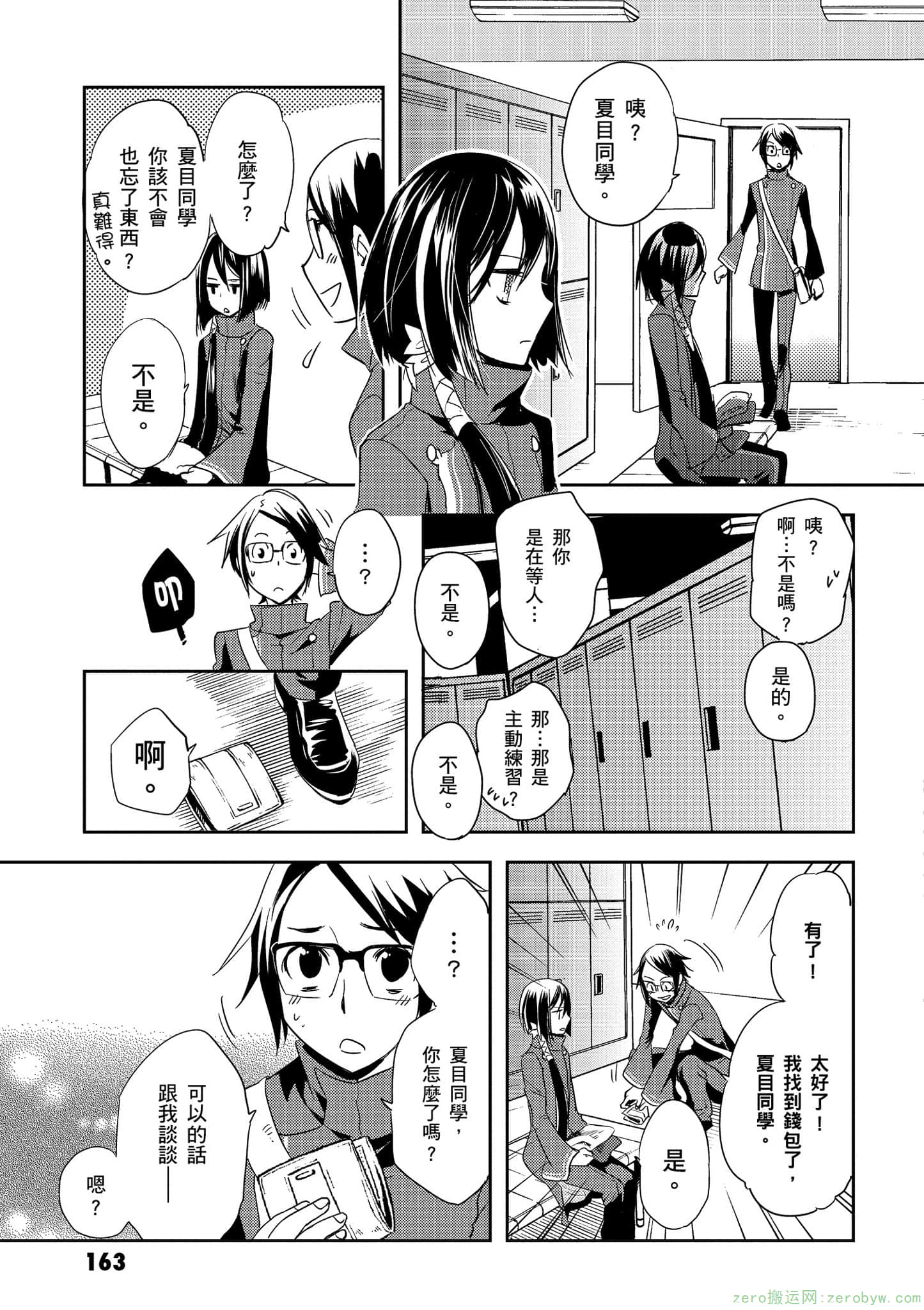 Page 164