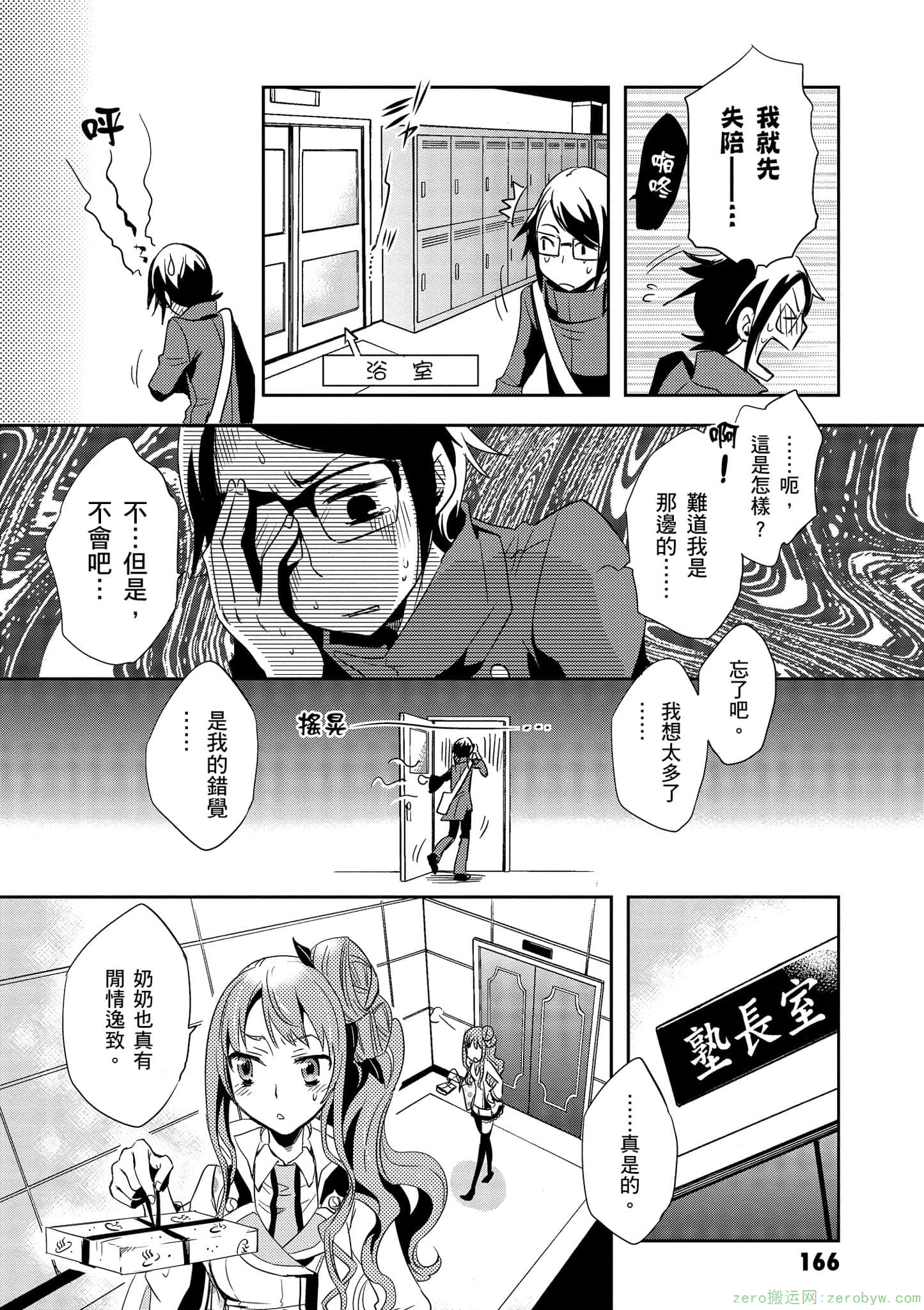 Page 167