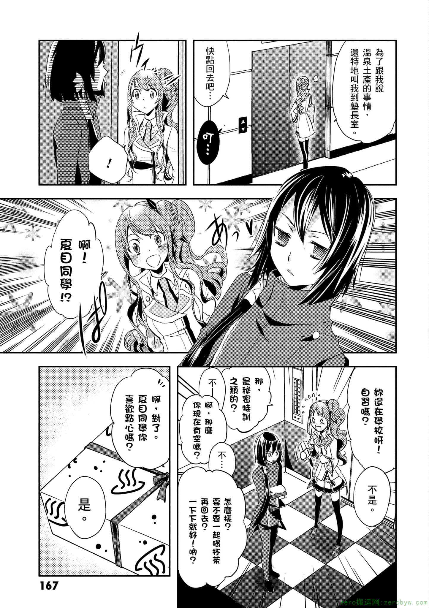 Page 168