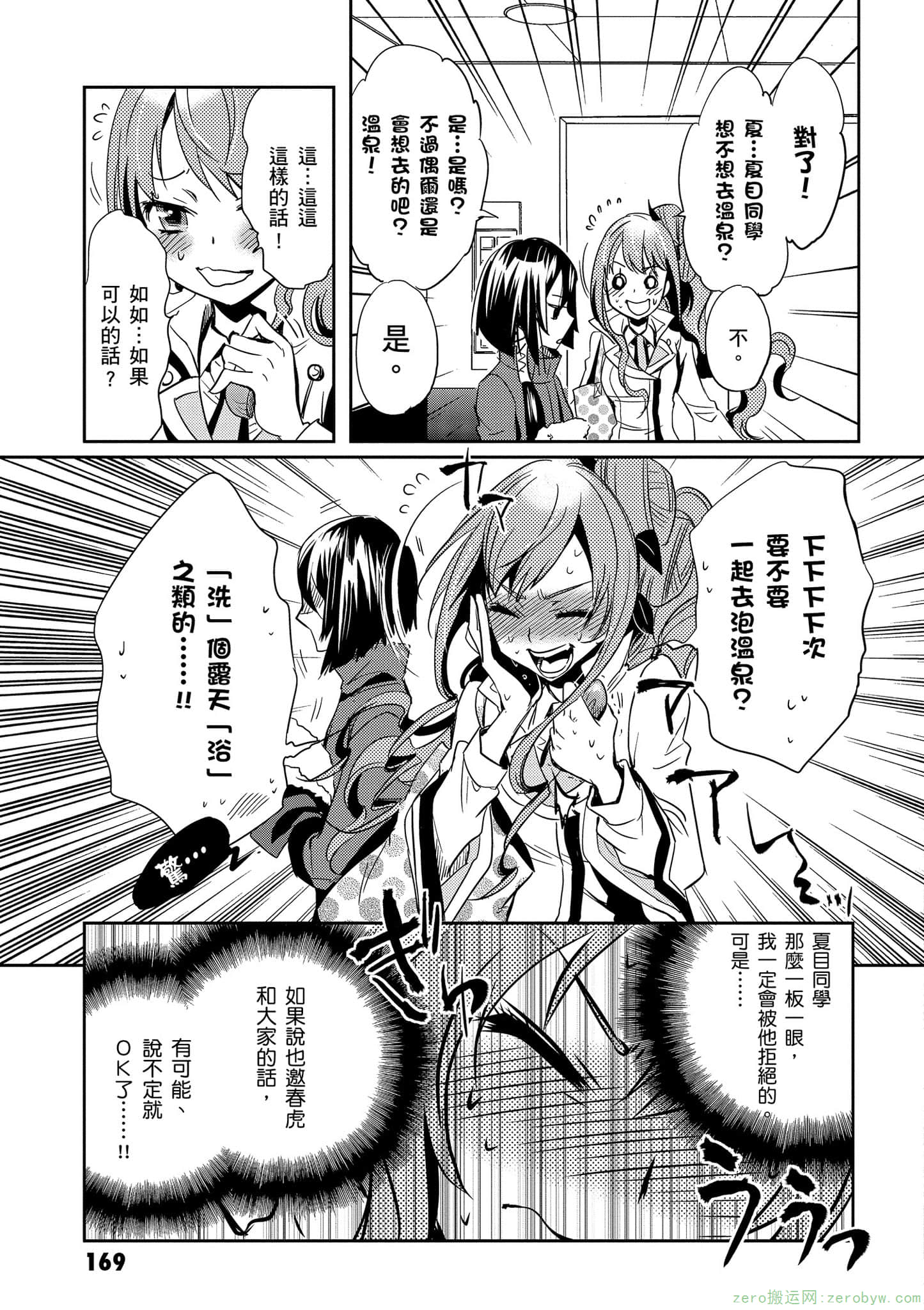 Page 170