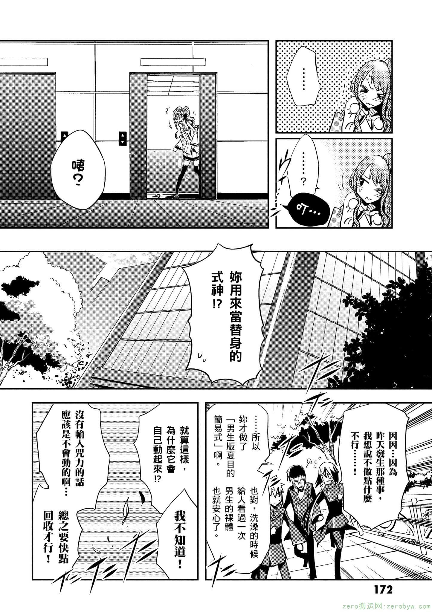 Page 173