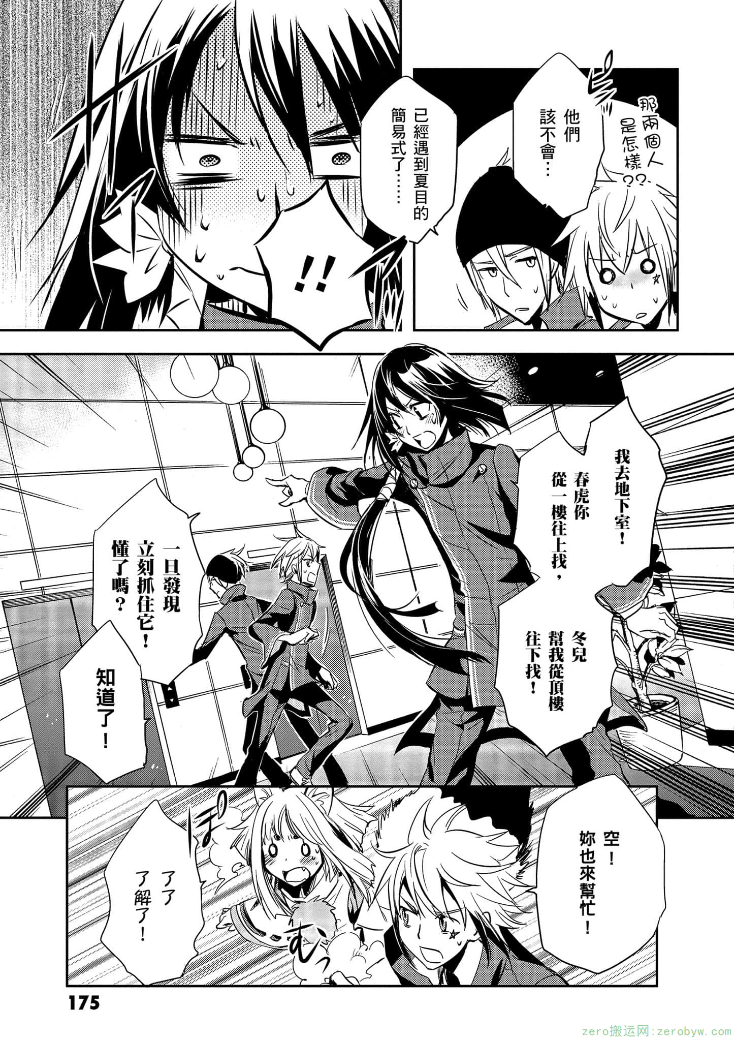 Page 176