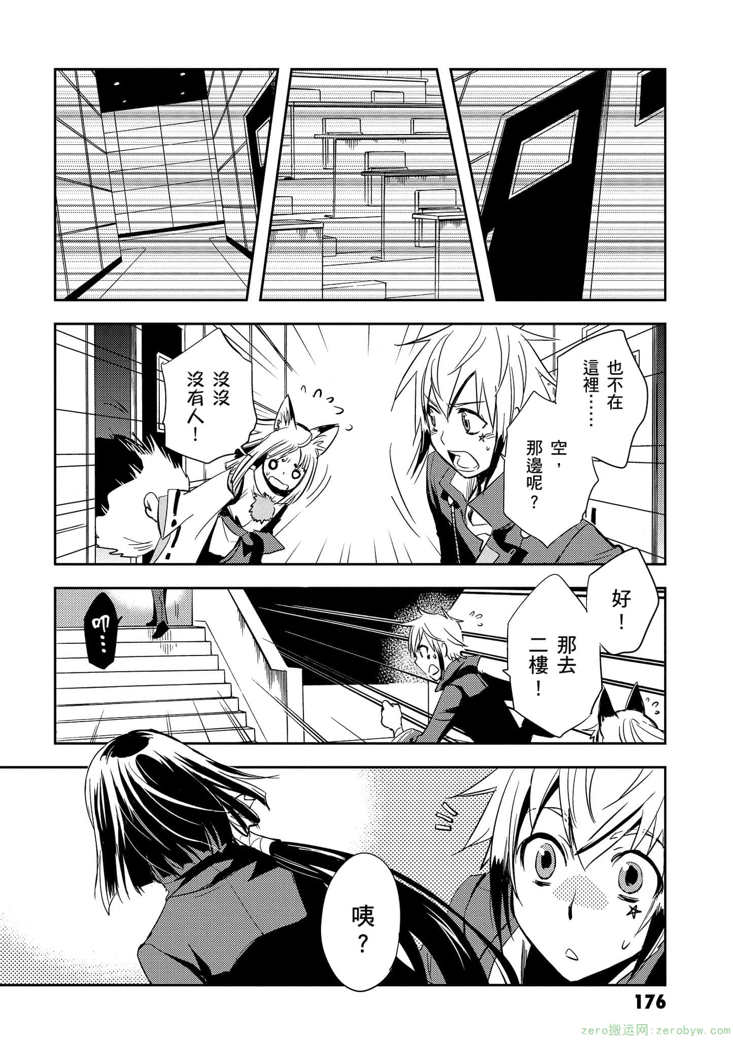 Page 177